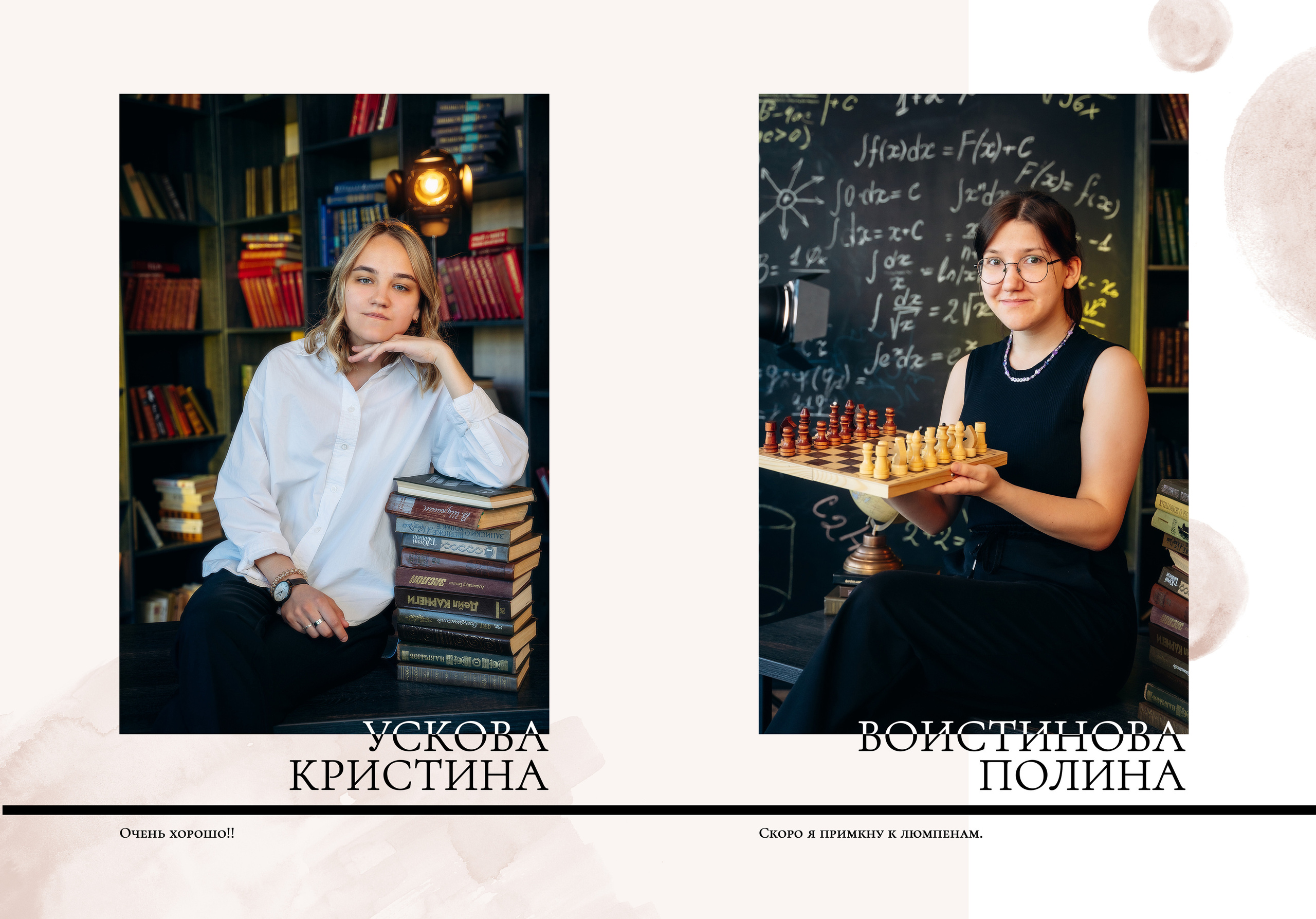 Титан (старшая школа)