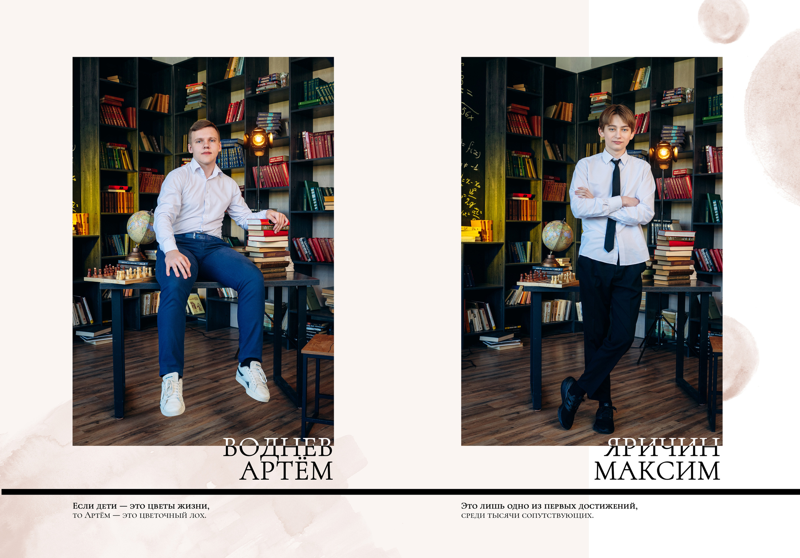 Титан (старшая школа)