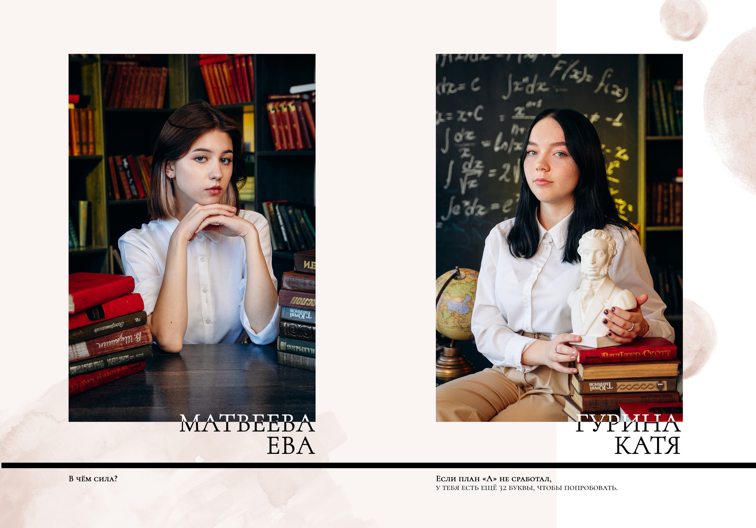 Титан (старшая школа)