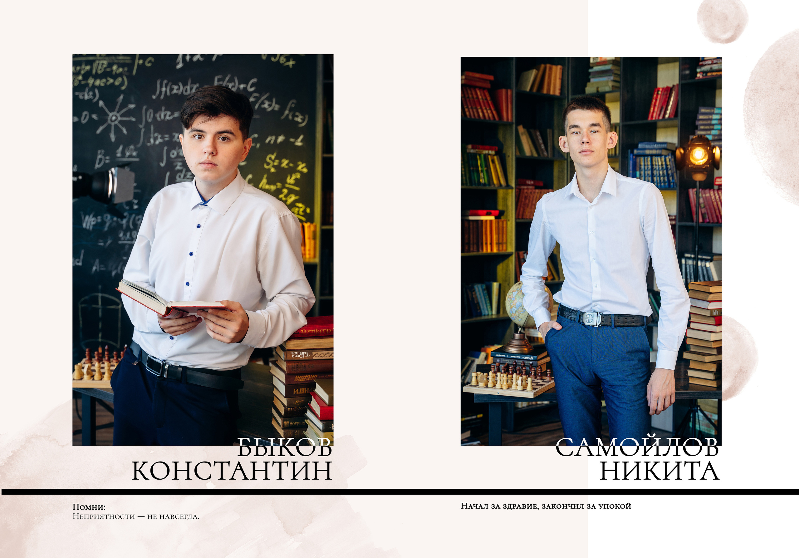 Титан (старшая школа)