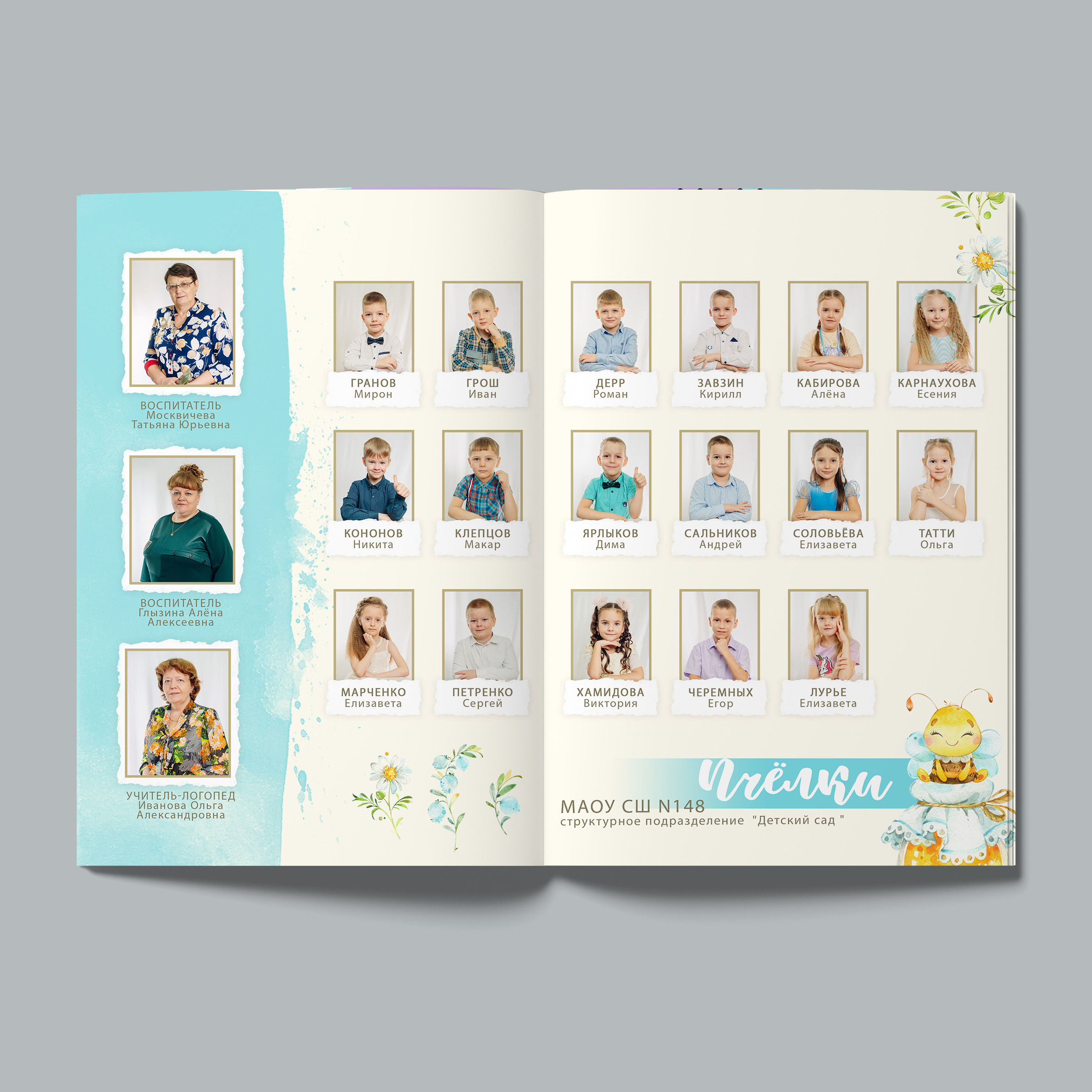 Медь (дет.сад). Выпускные альбомы для детского сада и школы в Красноярске Мария Русяев