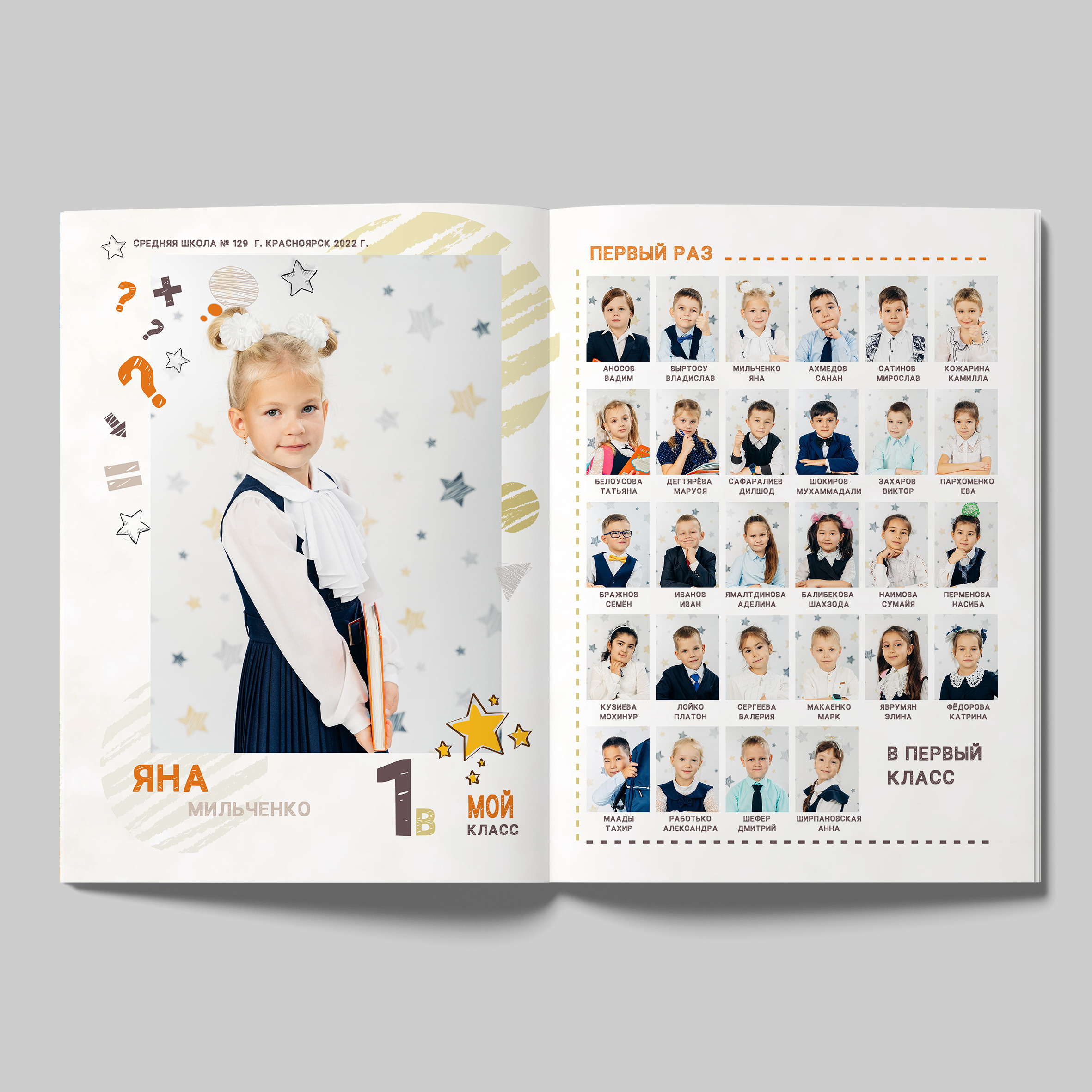 Олово (нач.школа). Выпускные альбомы для детского сада и школы в Красноярске Мария Русяев