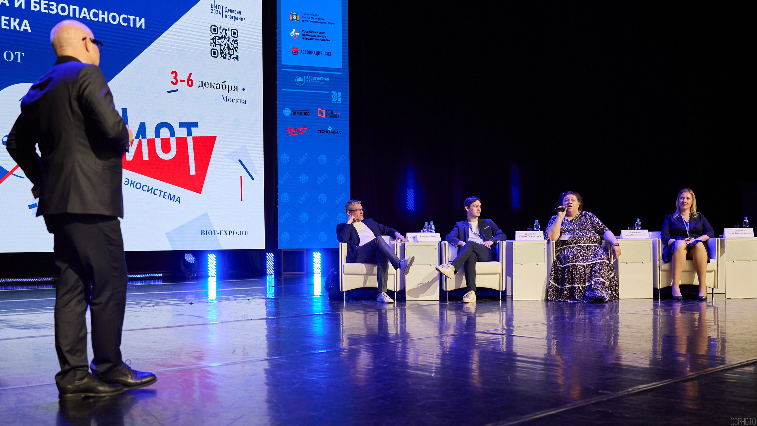 Конференция БИОТ | Ханты-Мансийск. OSPhoto