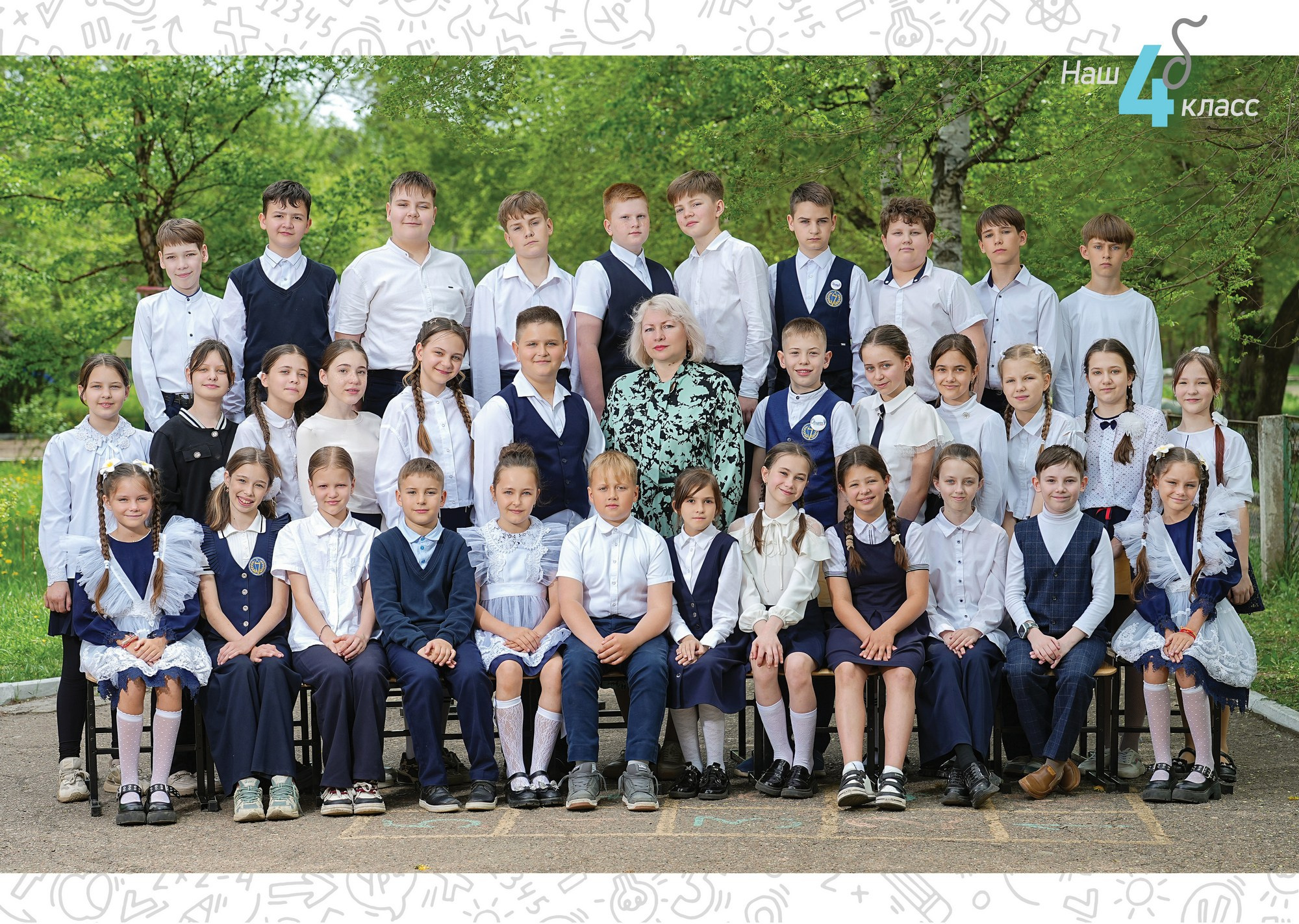 Первый класс