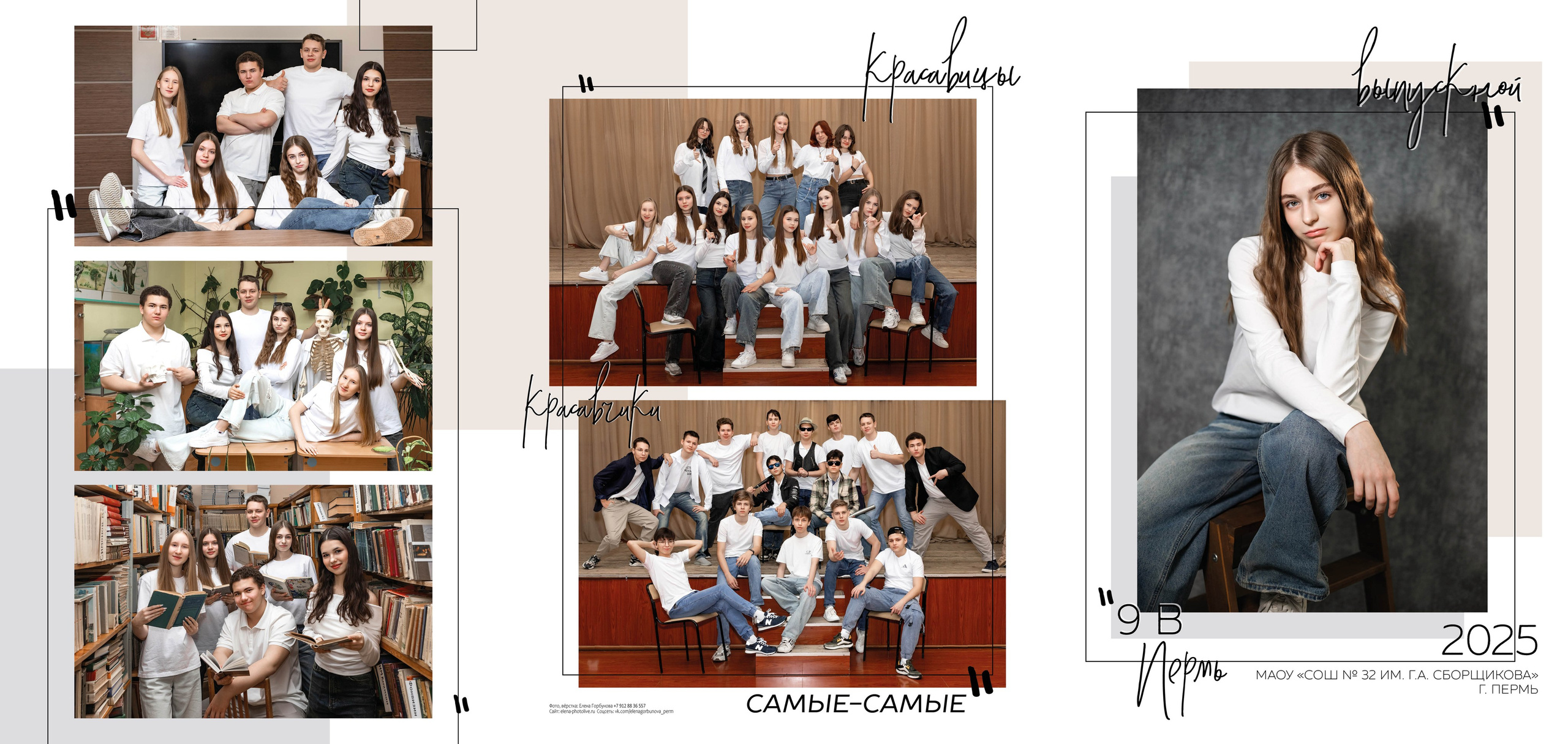 Школа и Детский сад. Фотограф Пермь. Свадьбы. Семья и дети, школа, д. сад. Фотокниги