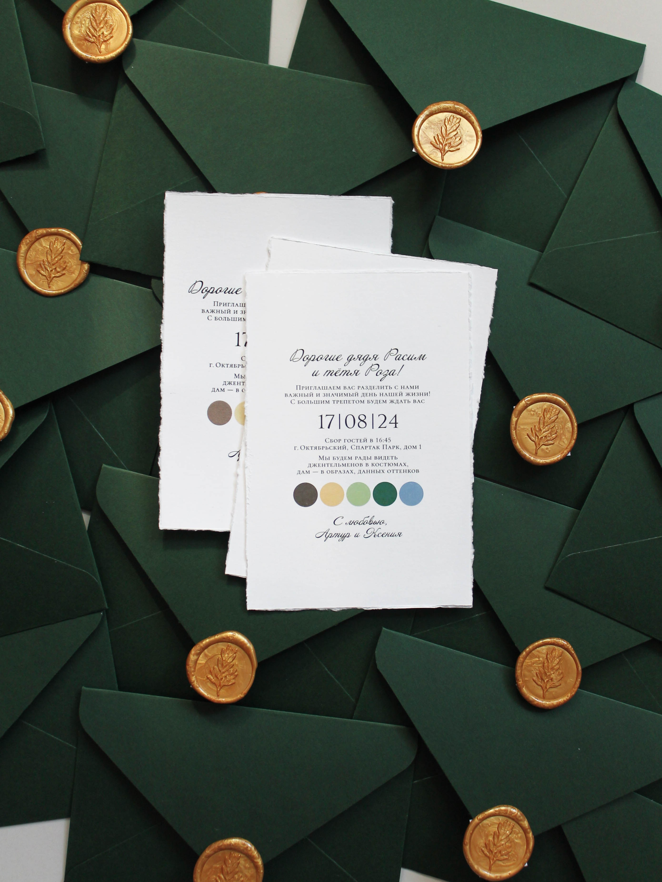 С «рваным краем»5 от 320 руб. Дизайнер полиграфии в Санкт-Петербурге. Заказать свадебные приглашения, подарочные сертификаты, полиграфию для бизнеса, шелковые ленты