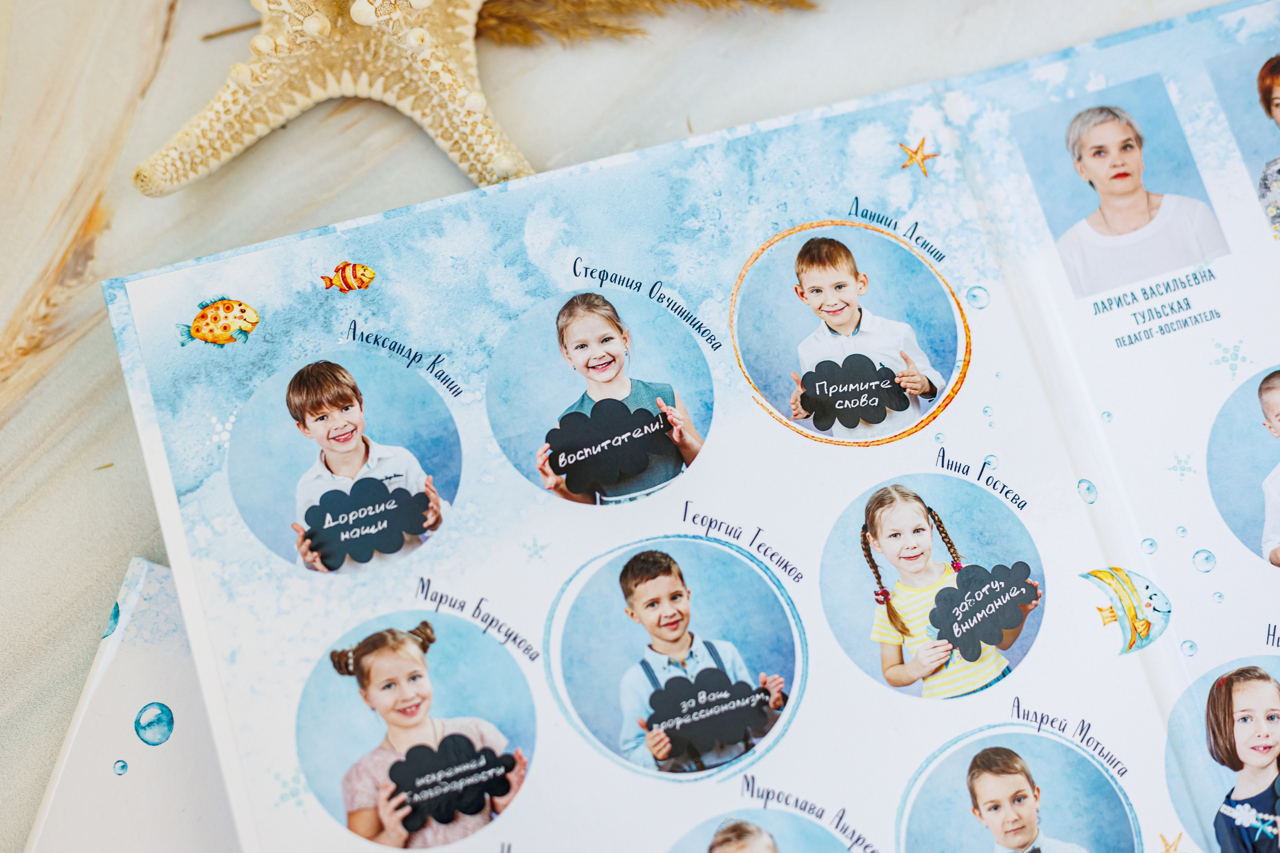 Альбомы для учителей и воспитателей. Семейный и детский фотограф Комина Елена, Власиха, Одинцово