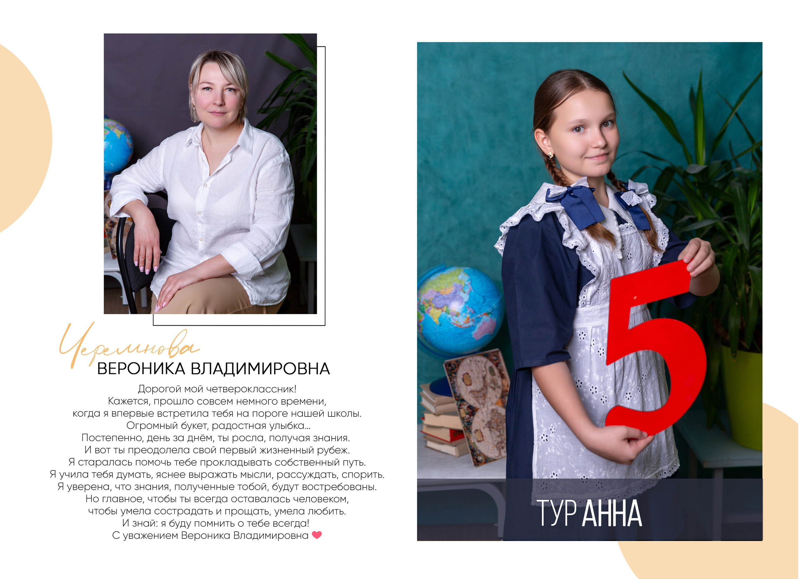 Цена на выпускные альбомы 4 класса. Выпускной альбом в Москве и Домодедово Вышка Школьный фотограф