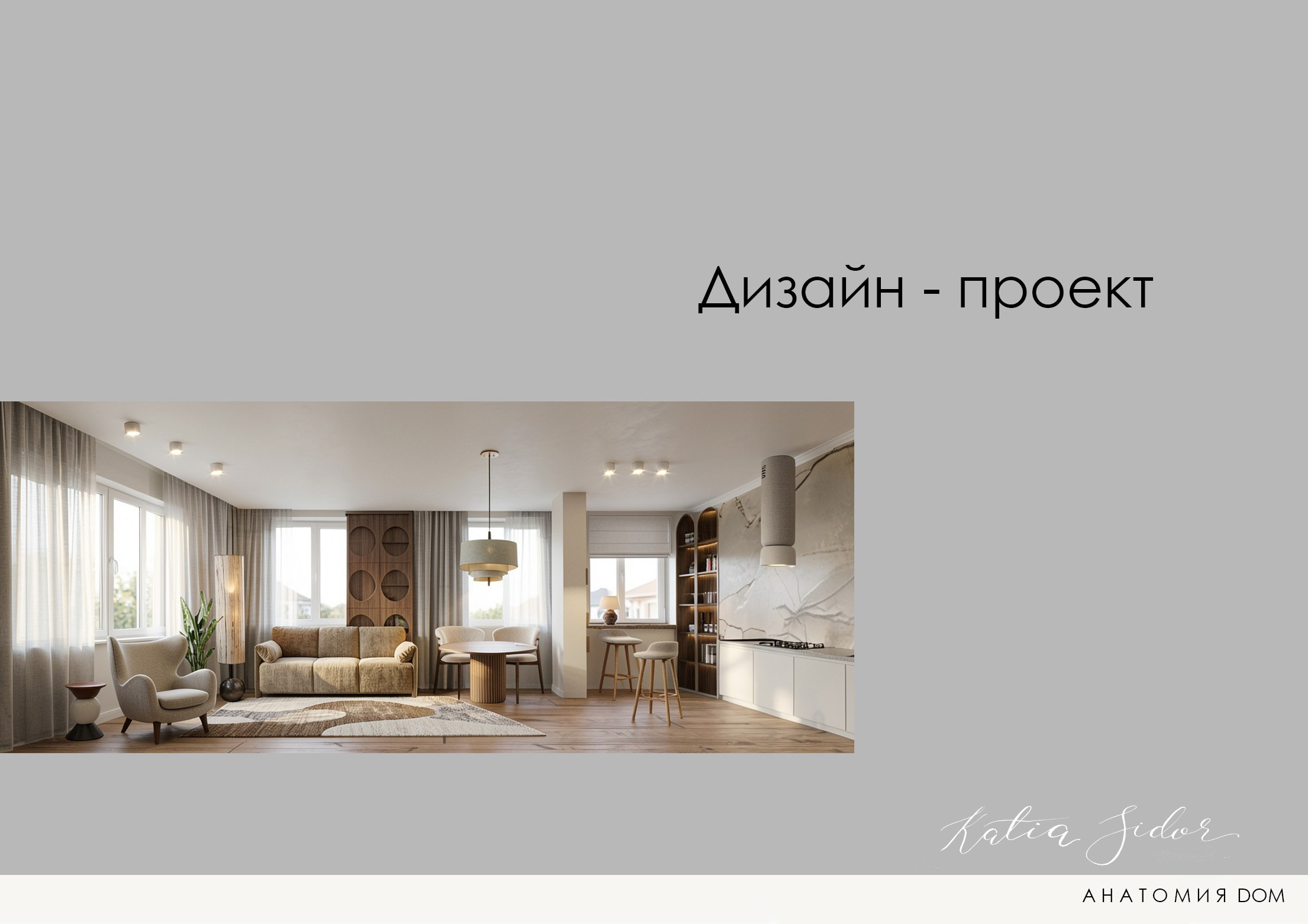 Катя Сидор — фотограф в Москве