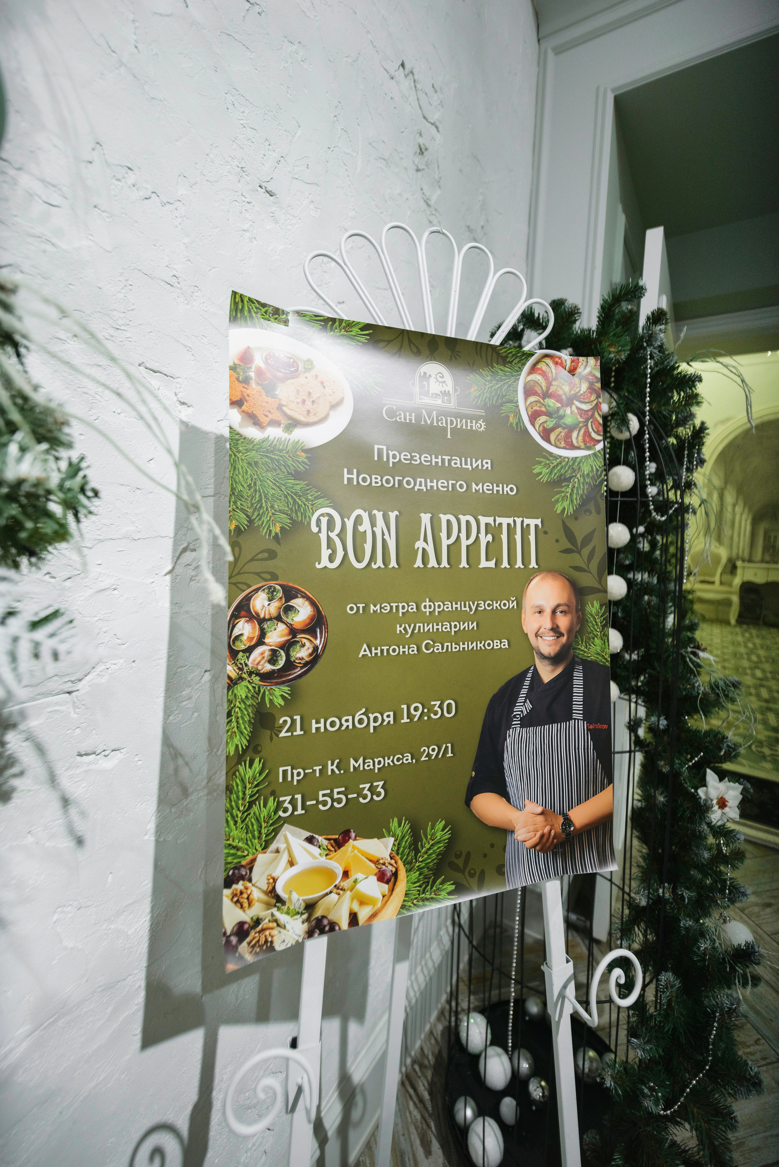 Гастроужин в Сан-Марино. Фотограф Камчатка Тимофей Тимофеенко