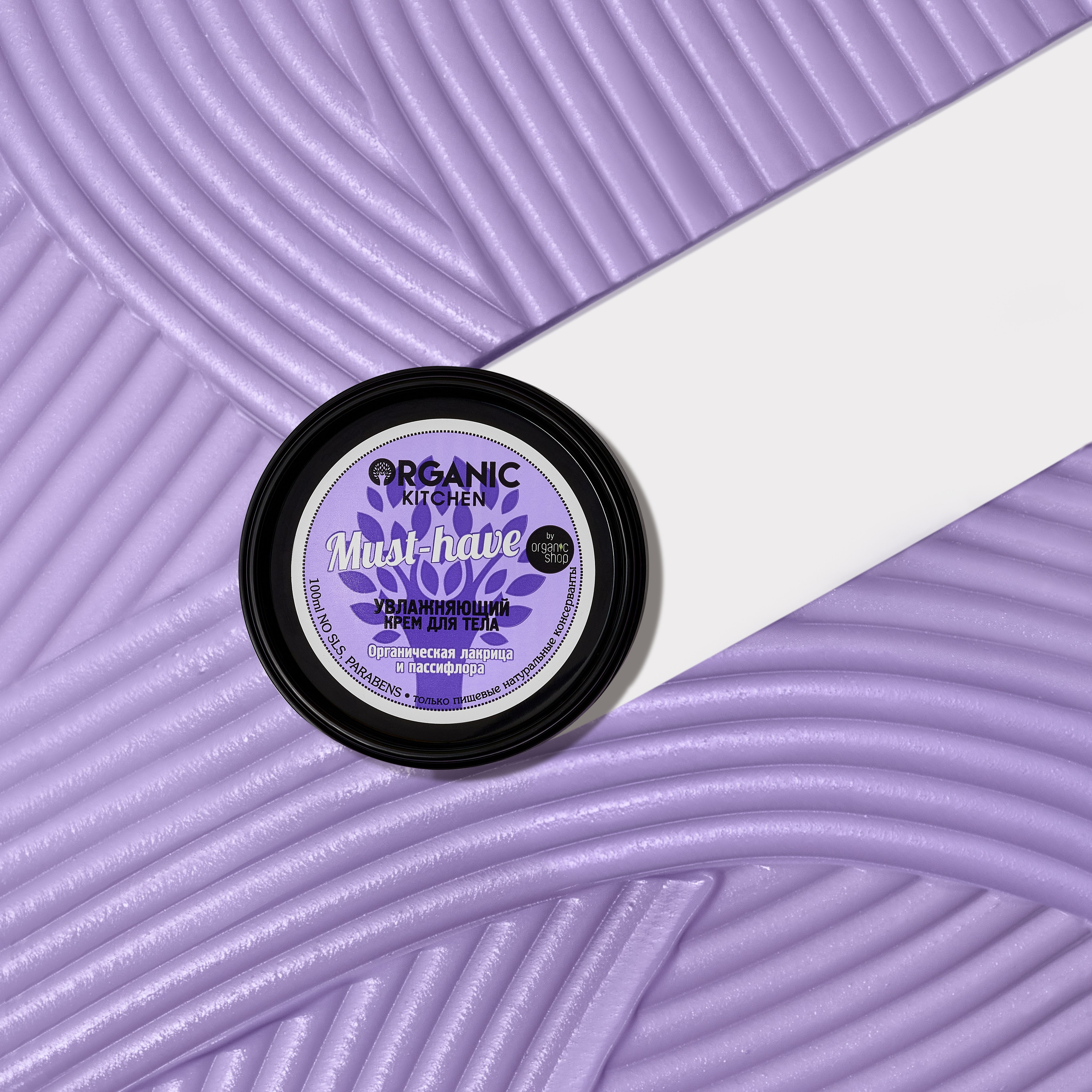 Банка крема прочертила белый след в текстуре крема