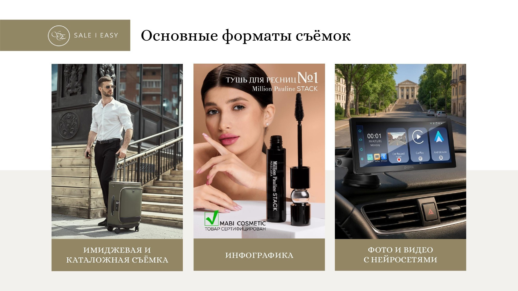 Контакты продюсерской студии | Sale Easy