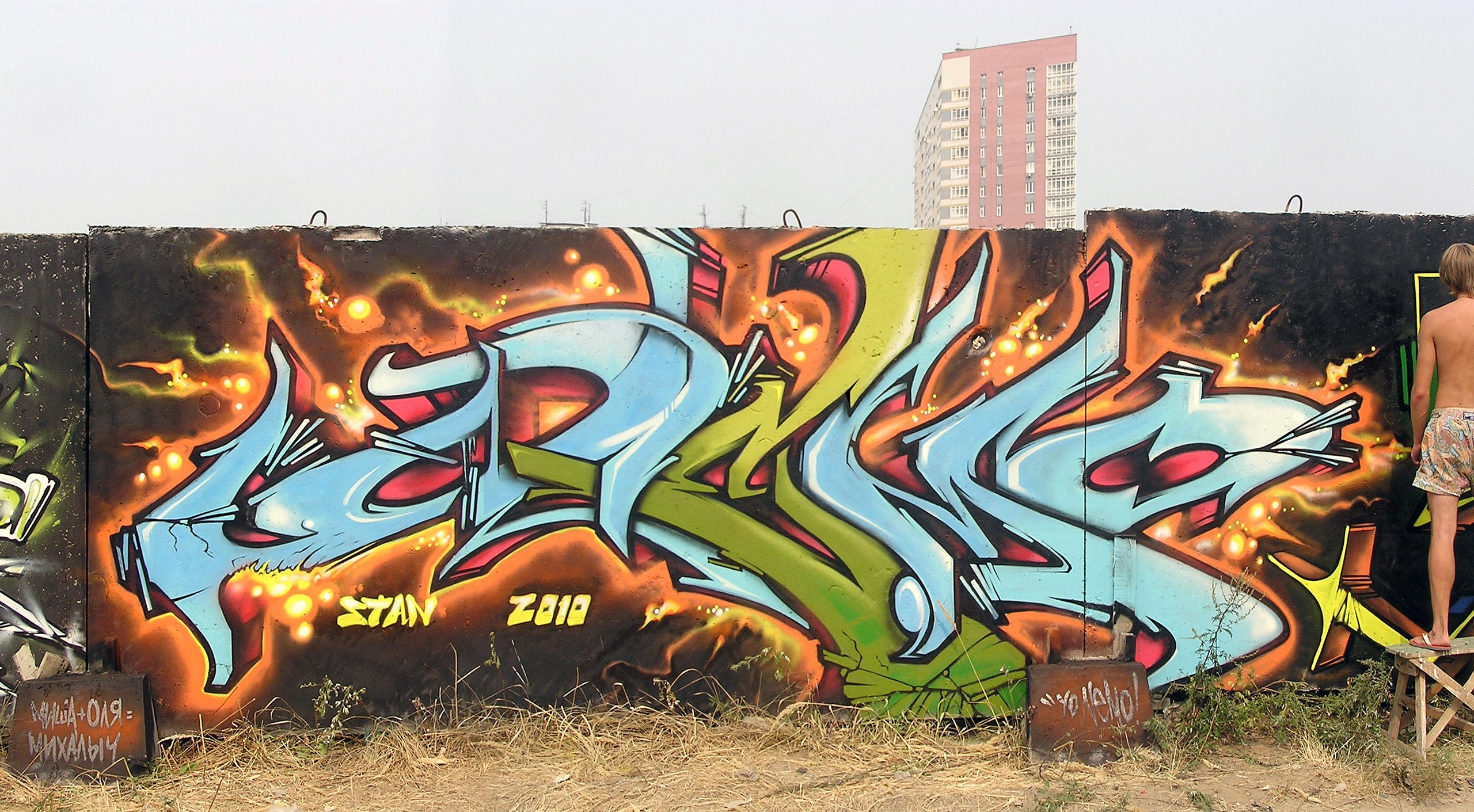Graffiti. Alexander Stan Shimanov