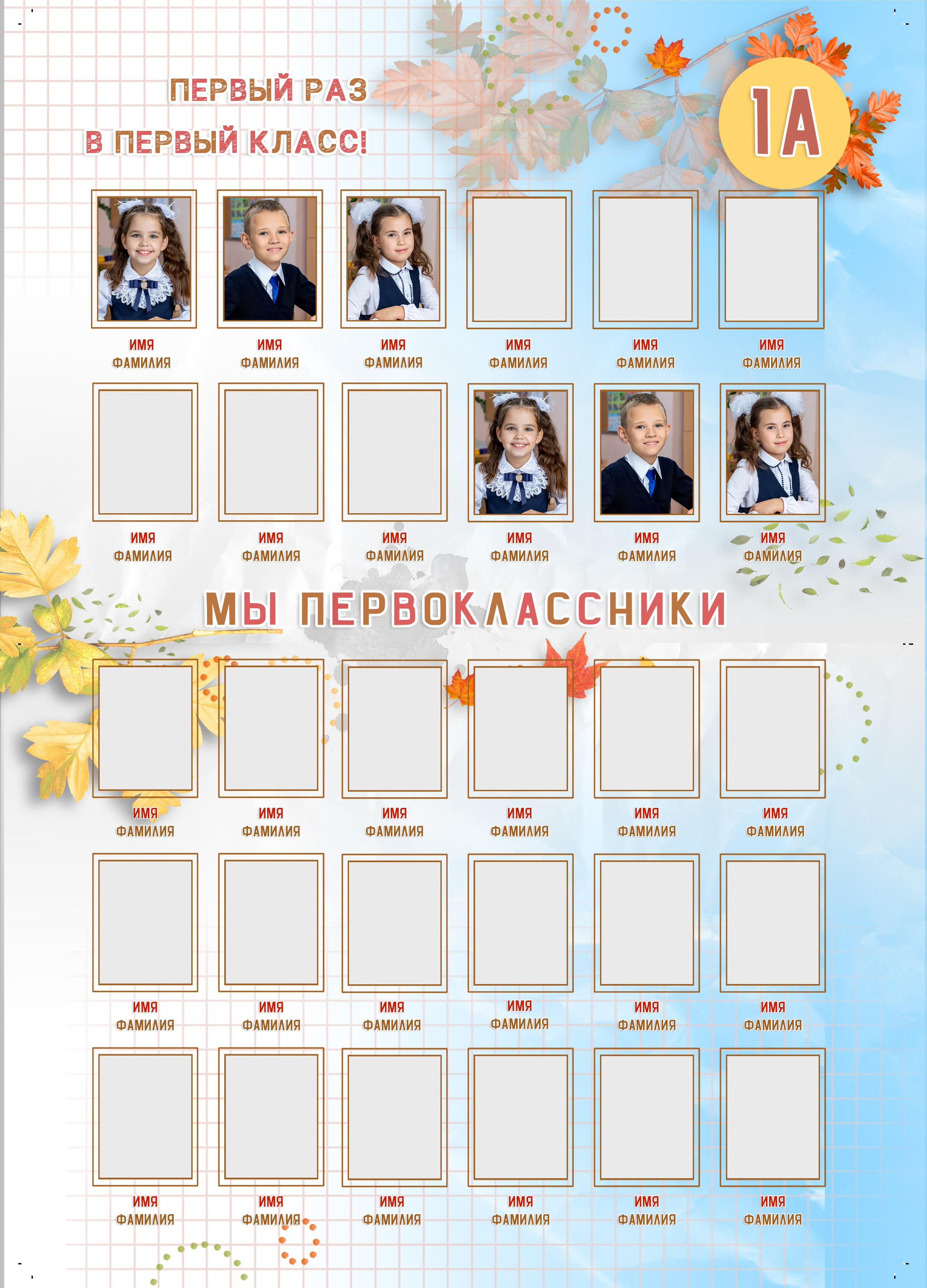 Фотосессия для 1 класса. Выпускные Альбомы Сады и Школы | Тверь, Тверская область