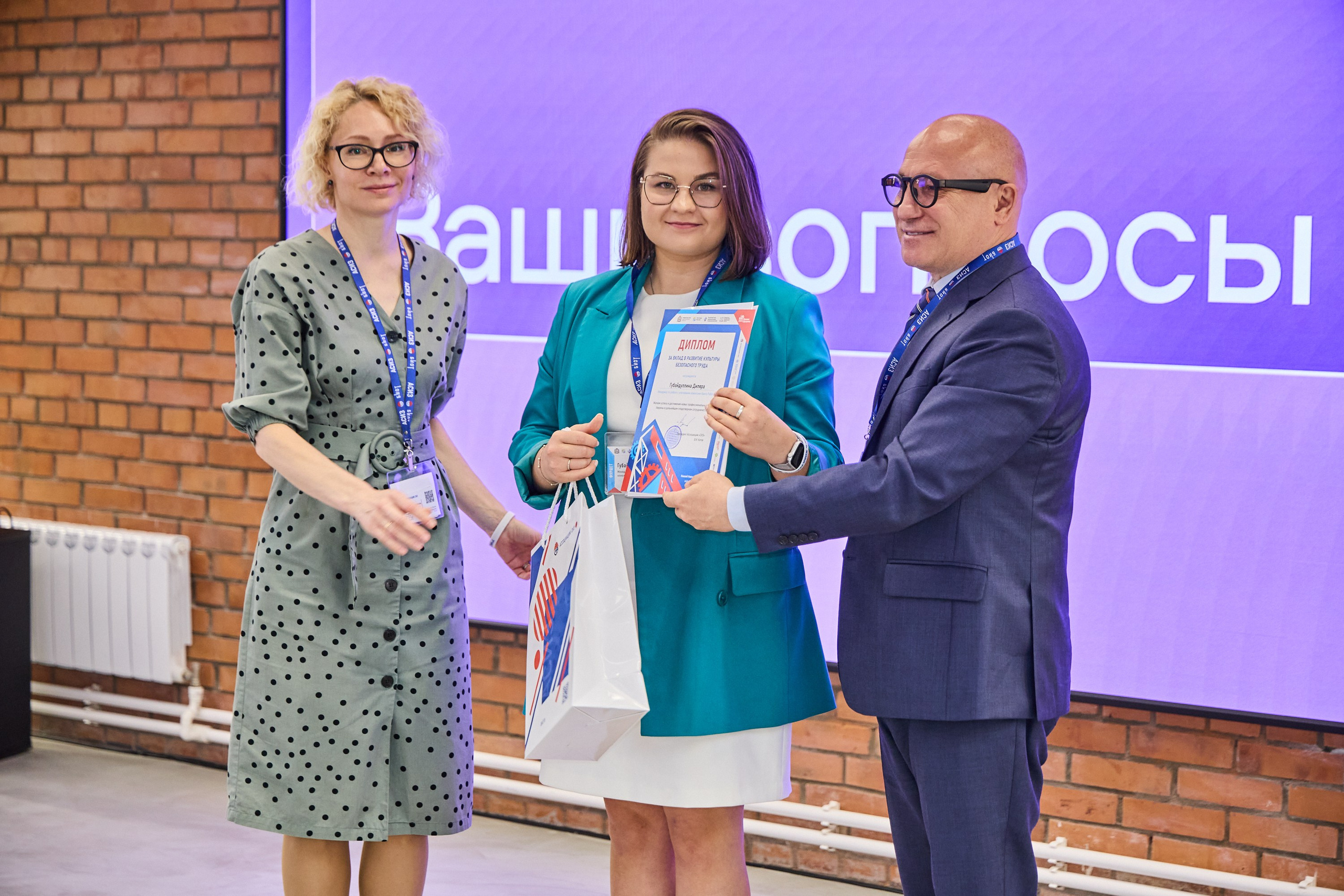 Конференция БИОТ 2025 | Нижний Новгород. OSPhoto