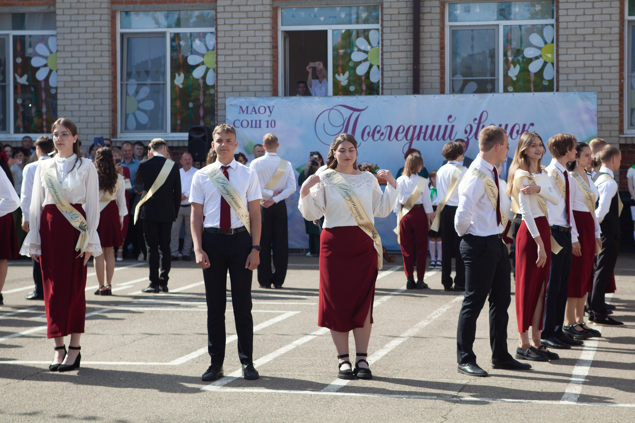 Последний звонок в Десяточке