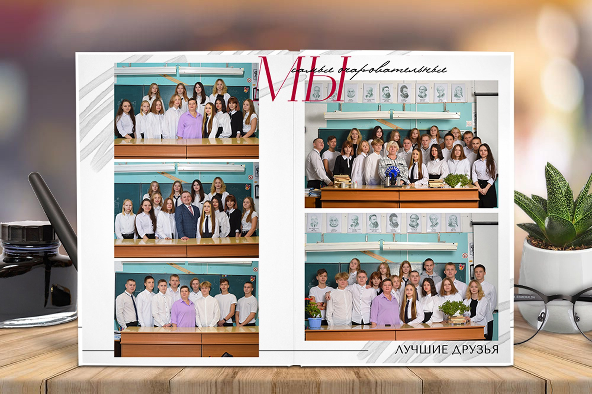 Старшая школа