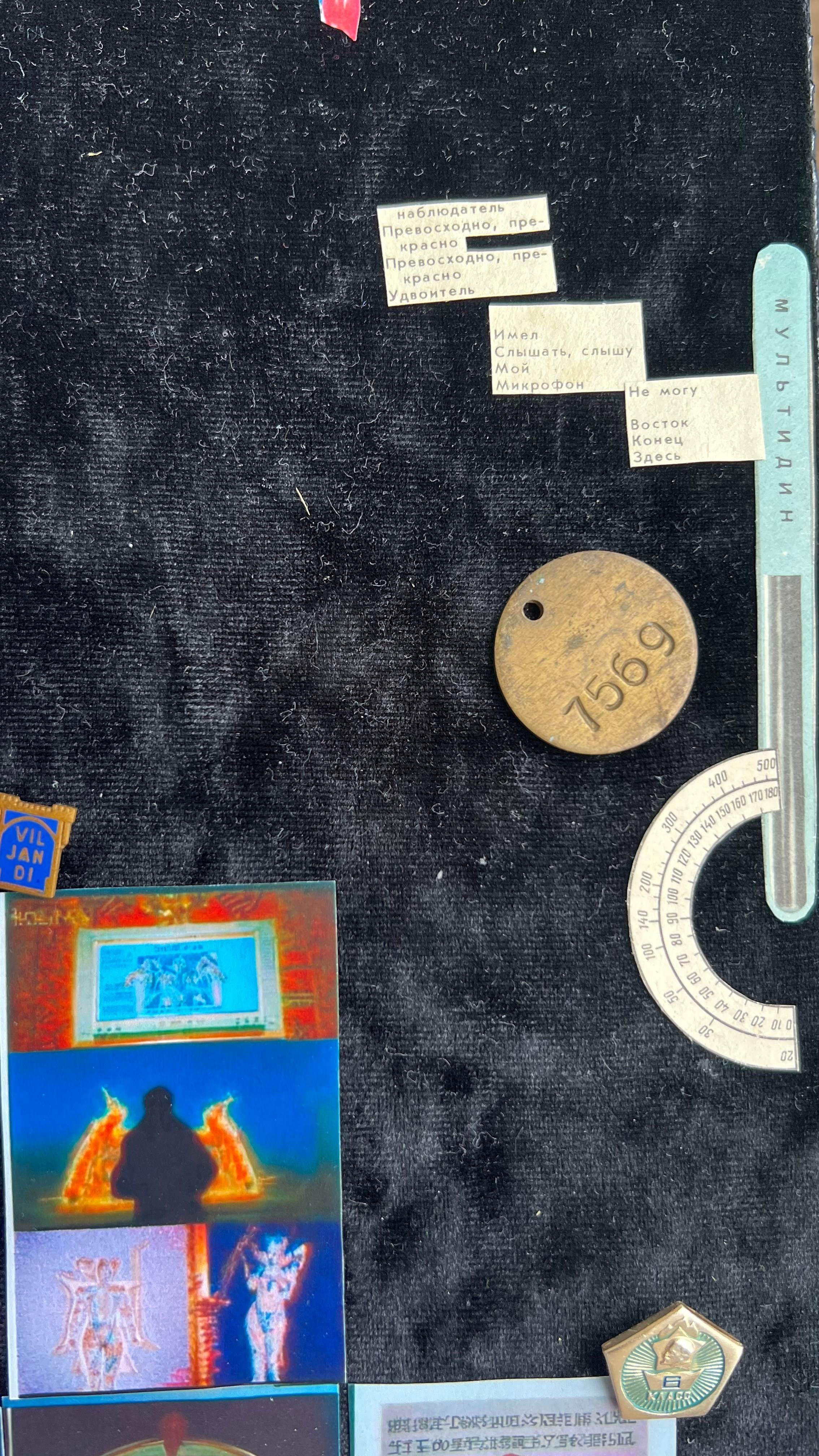 Илья Утешитель — ИИ-коллажист