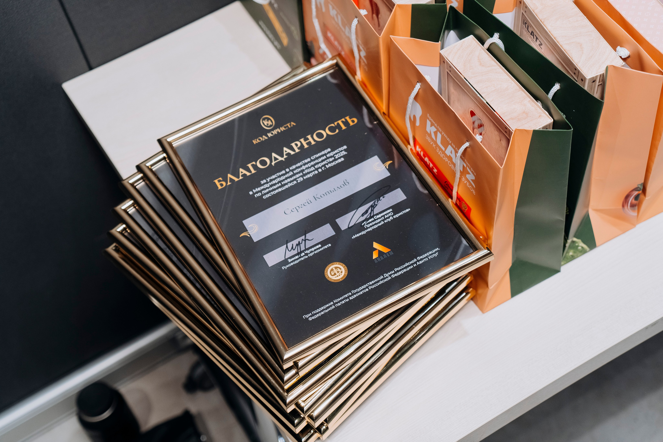 Международная конференция «Код юриста. Версия 2025» Больше: https://sinonim.org/improve#res. Профессиональный портретный фотограф в Москве Владимир Глаголев