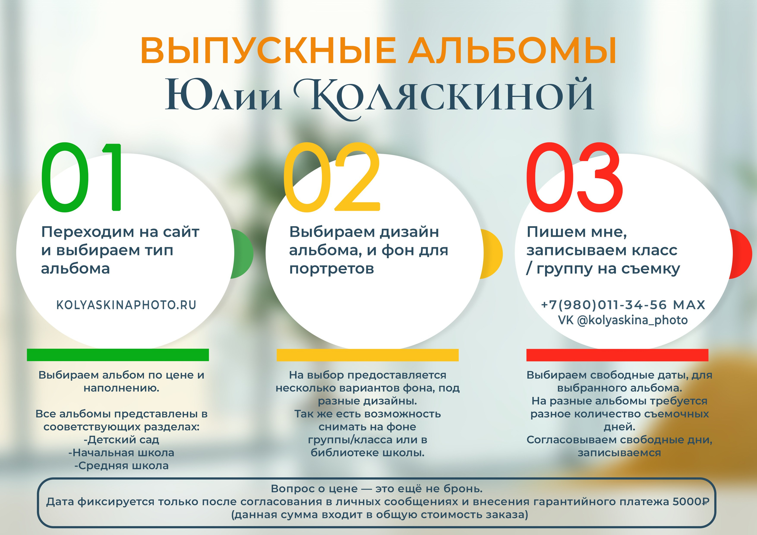 Как заказать выпускные альбомы?. Фотограф в Михнево Юлия Коляскина