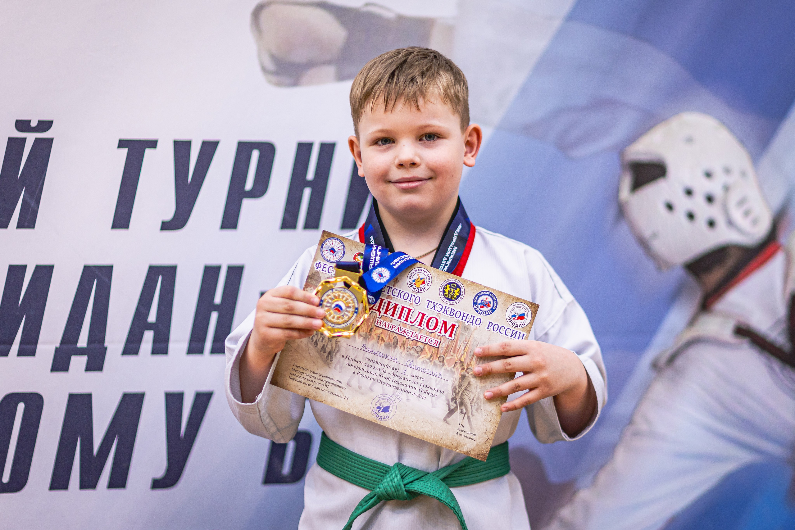 Турнир ВДЮФСОО «ФЕДЕРАЦИЯ ДЕТСКОГО ТХЭКВОНДО РОССИИ» и МОО СПКЕ «ЭРИДАН» по «СПОРТИВНОМУ БОЮ КЕРУГИ». Спортивный фотограф Максим Серегин