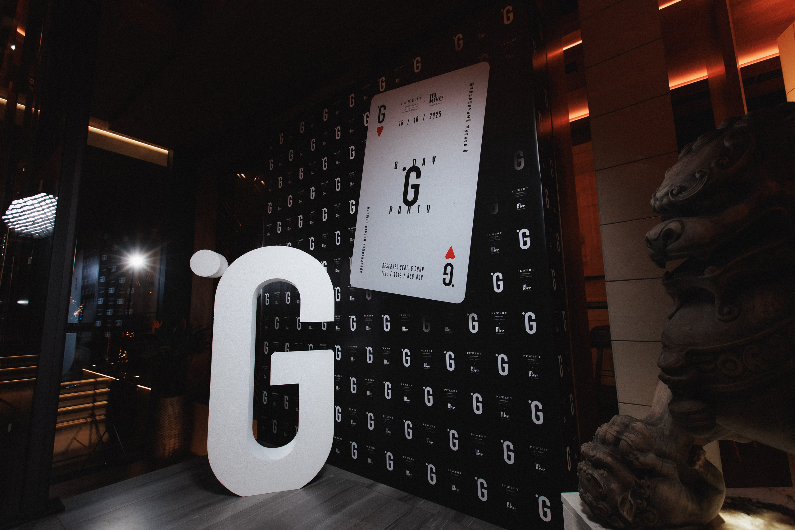 B.DAY PARTY ЖУРНАЛА •G. СВОИ. ФОТООТЧЕТЫ-СОБЫТИЯ-МЕСТА