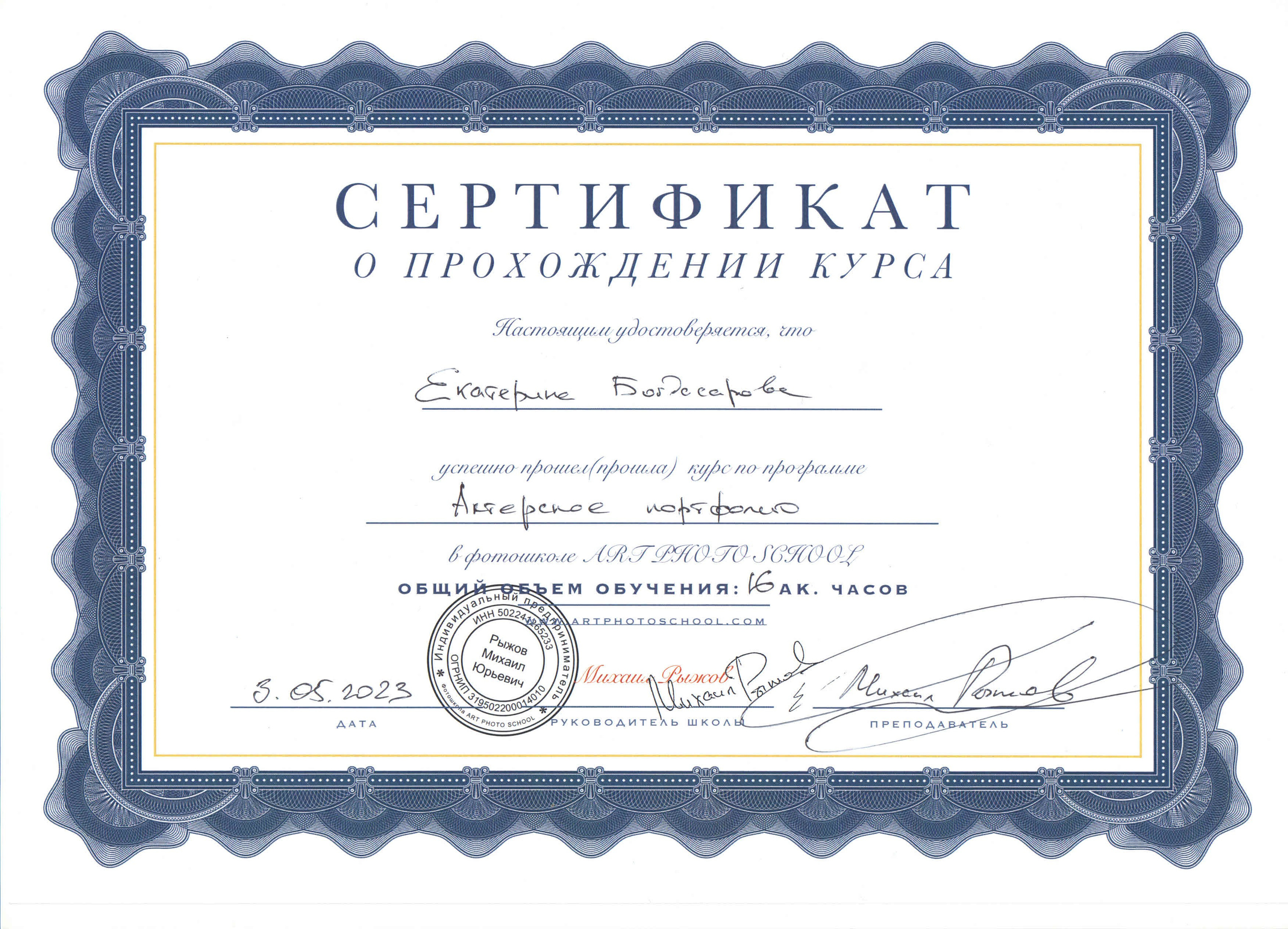 О СЕБЕ. Портретный фотограф в Москве Екатерина Богдасарова