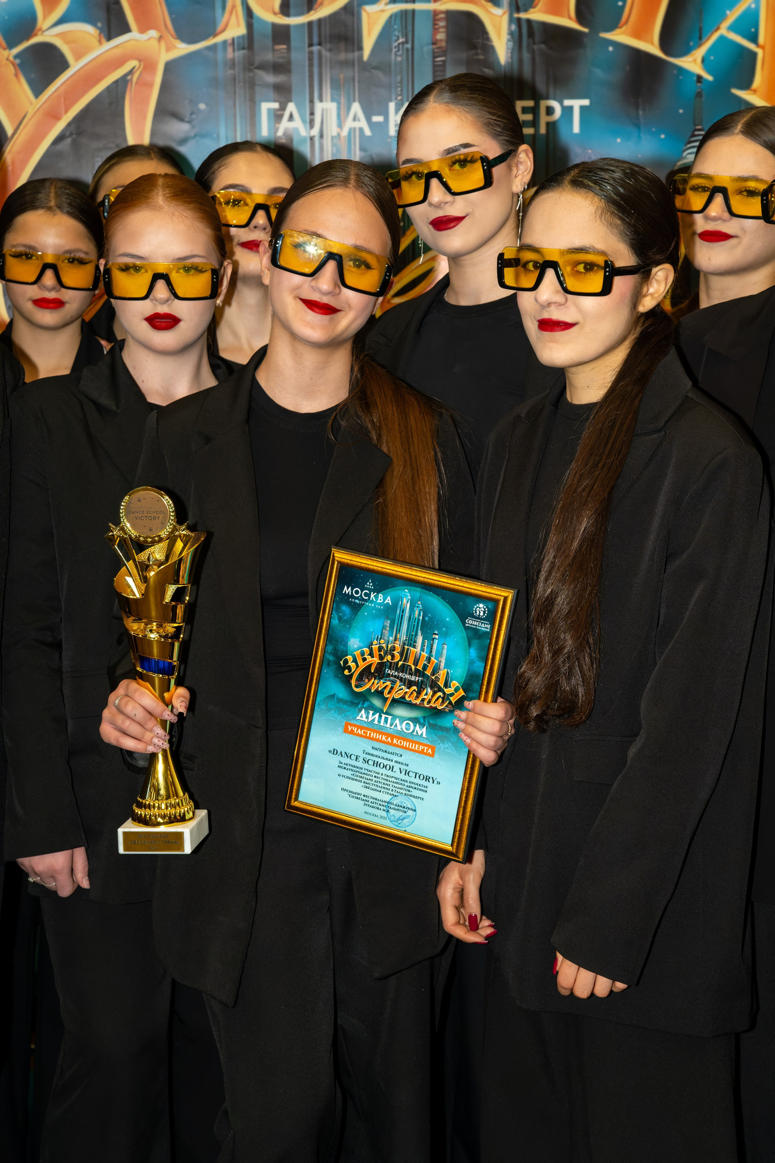 DANCE SCHOOL VICTORY