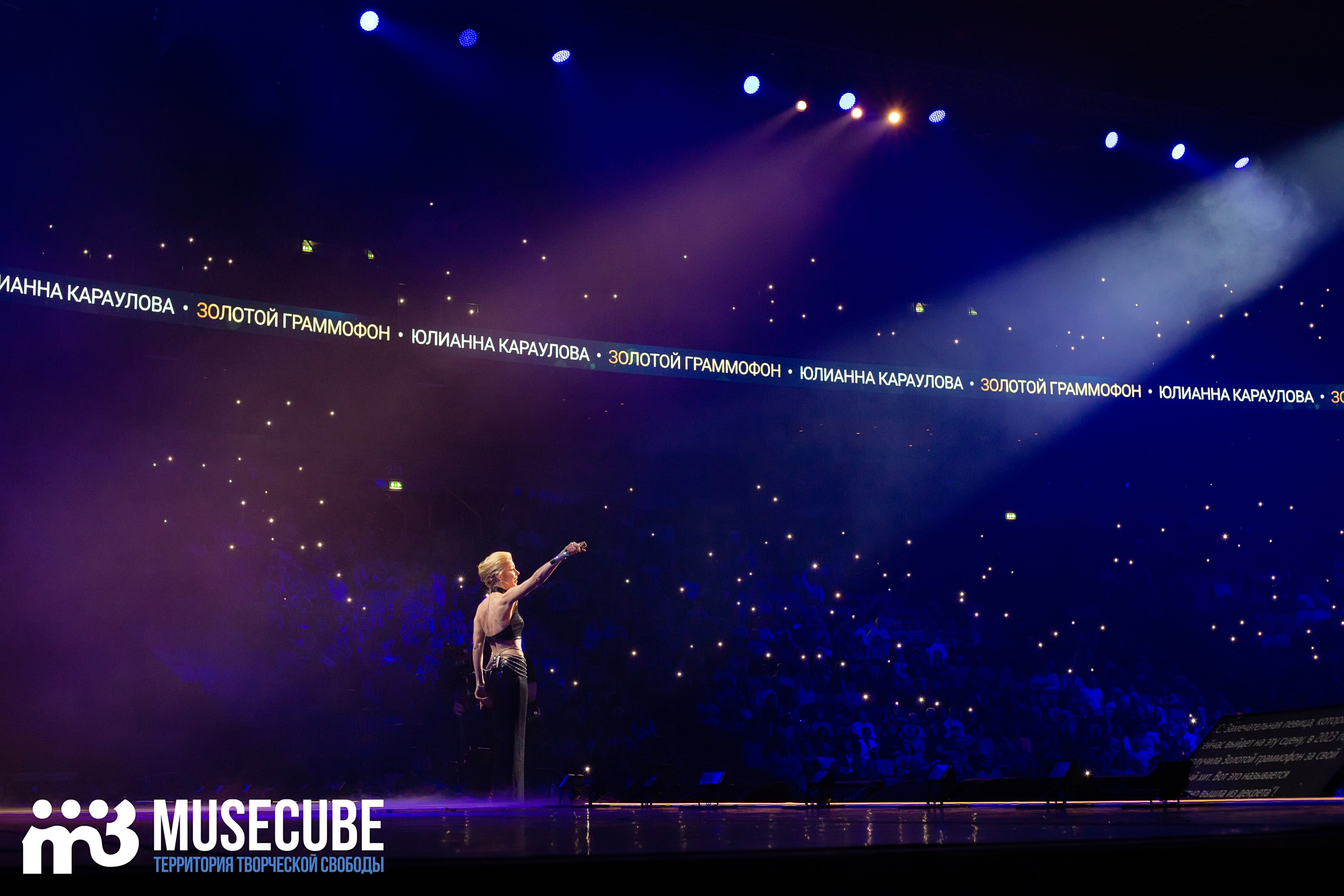 Фотосъемка концерта Золотой Граммофон Ледовый Дворец СПБ. Портретные фотосессии, контент-съемки, репортаж