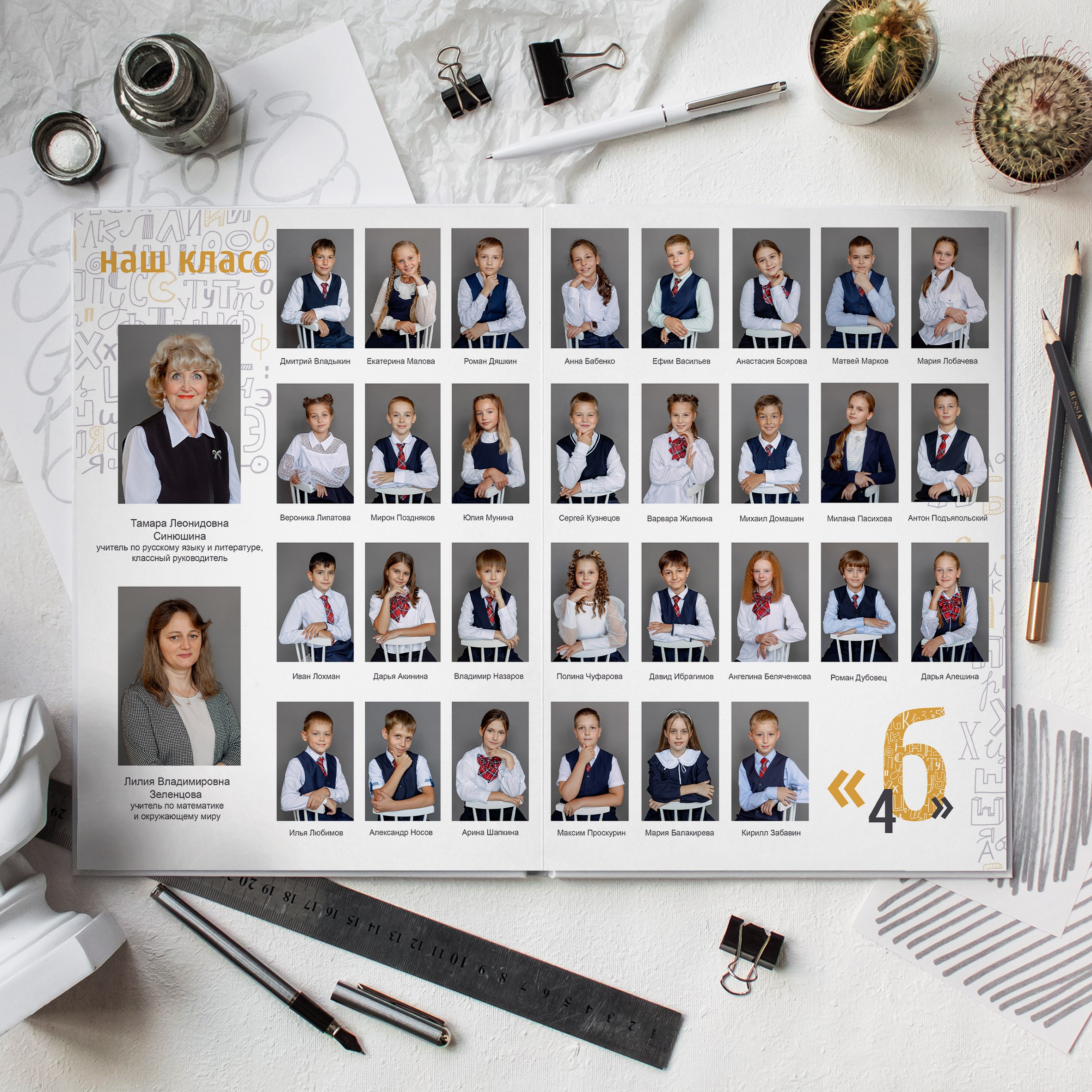 АЛФАВИТ. Фотокомпания «Алые паруса» выпускные альбомы Москва и МО