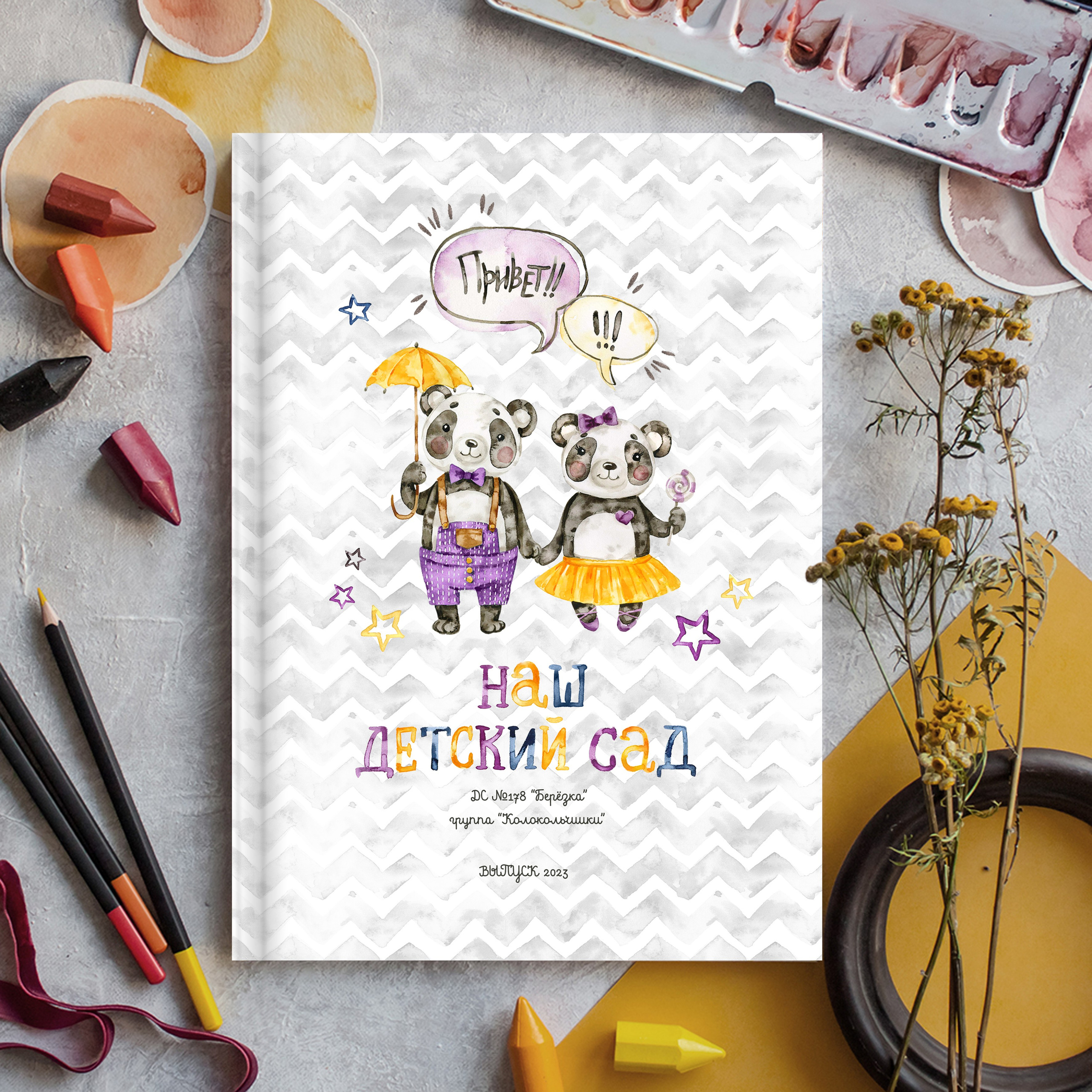 Выпускные альбомы в детский сад 1 разворот супер мини заказать Иваново Ярославле Костроме Владимире. Выпускные альбомы в Иваново в детский сад и школу. Александр и Светлана Янкины