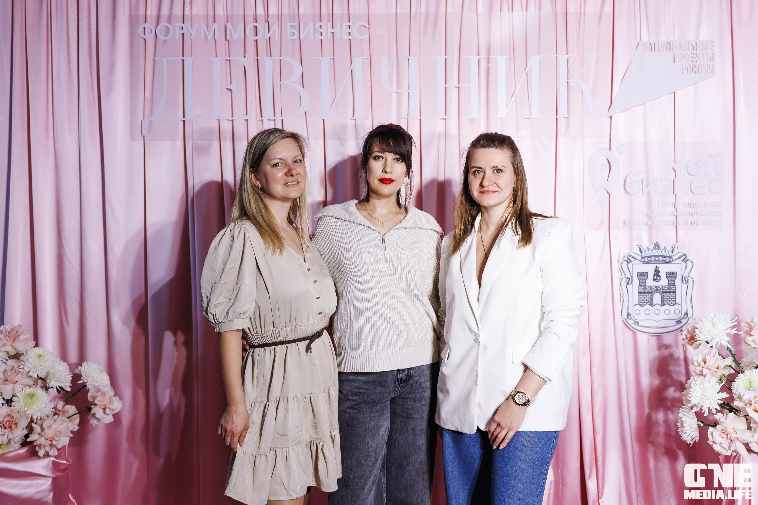 Форум Мой Бизнес — Девичник. One Media Life: фоторепортажи, фотоотчеты с мероприятий и заведений