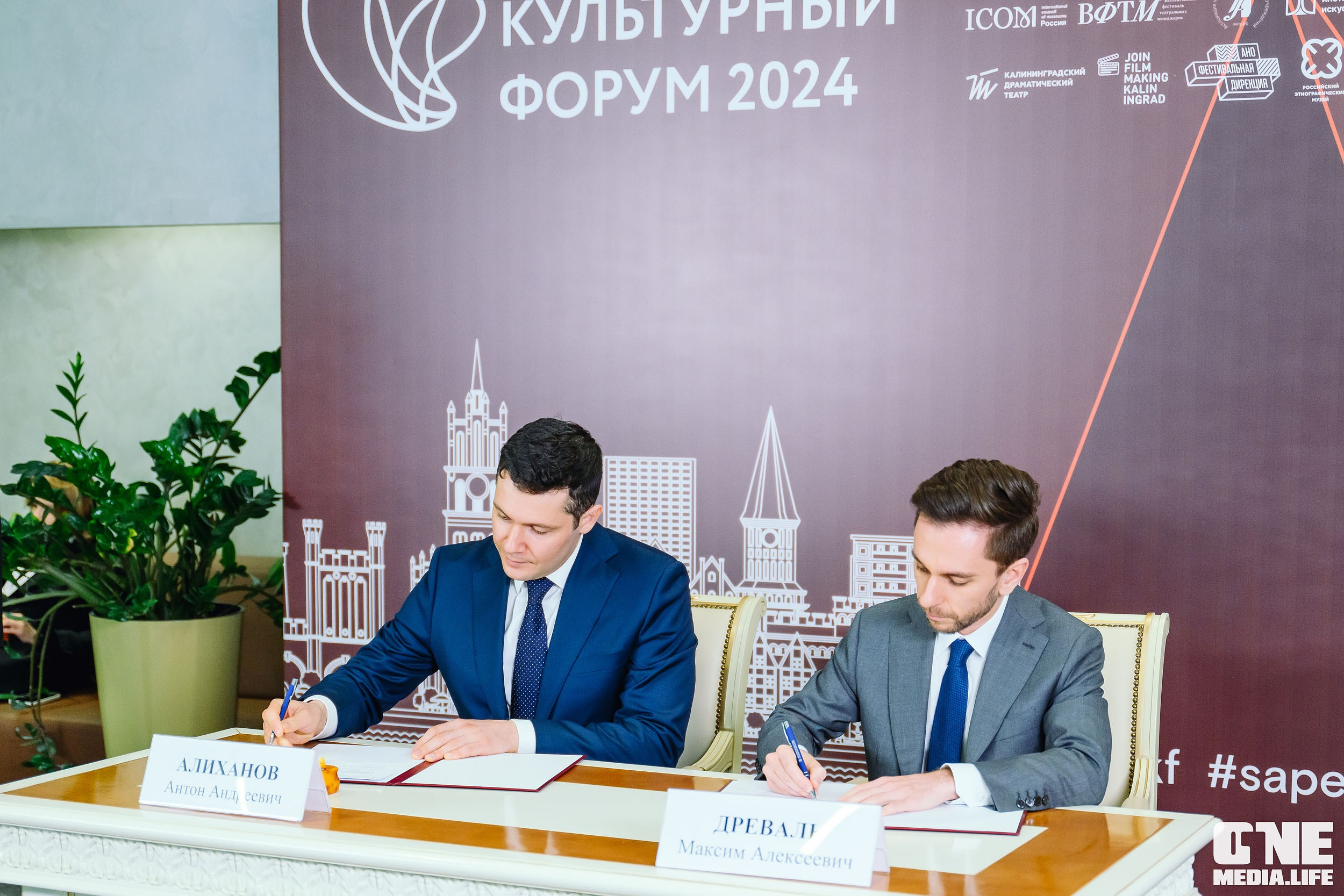 Балтийский Культурный Форум 2024. One Media Life: фоторепортажи, фотоотчеты с мероприятий и заведений