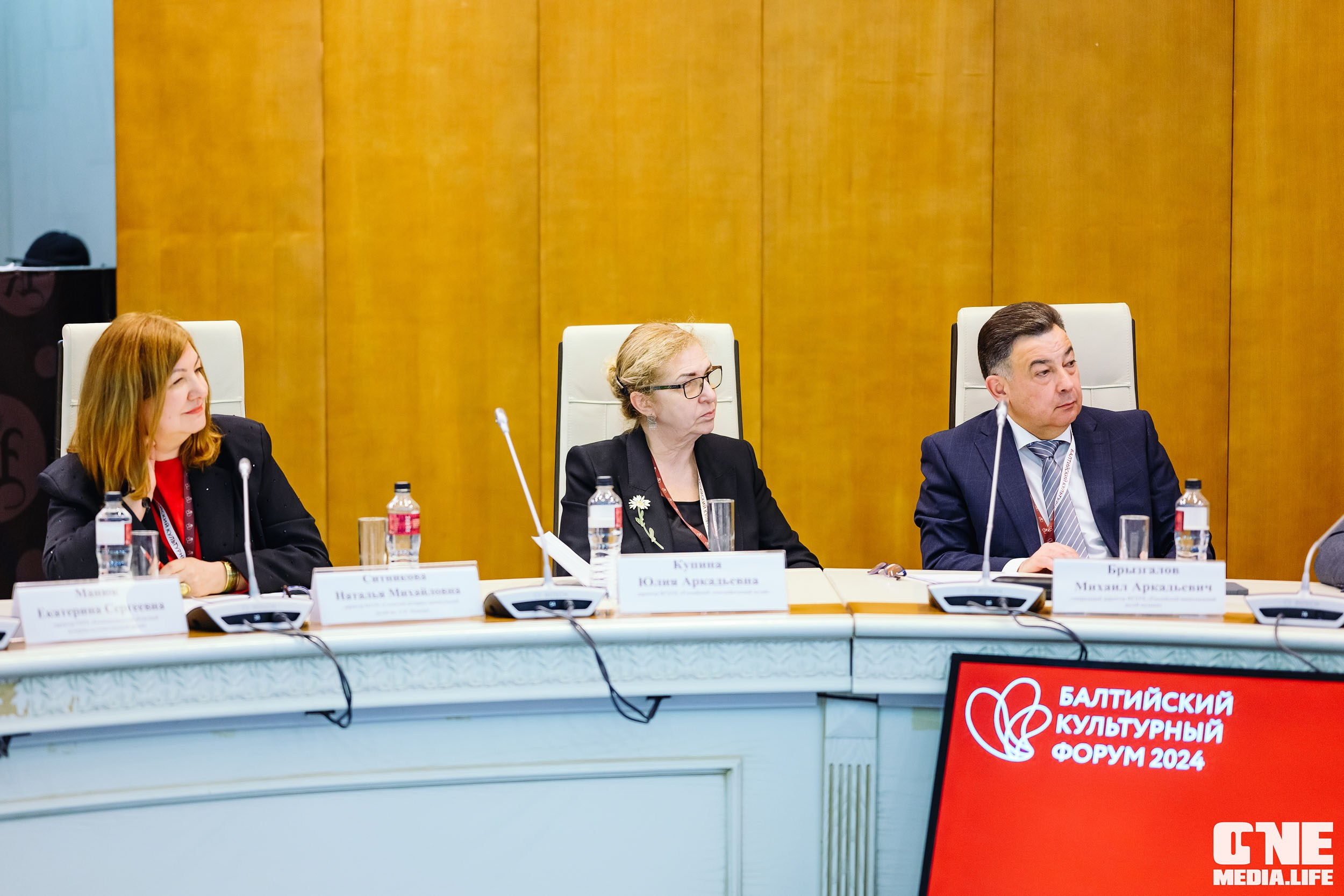 Балтийский Культурный Форум 2024. One Media Life: фоторепортажи, фотоотчеты с мероприятий и заведений