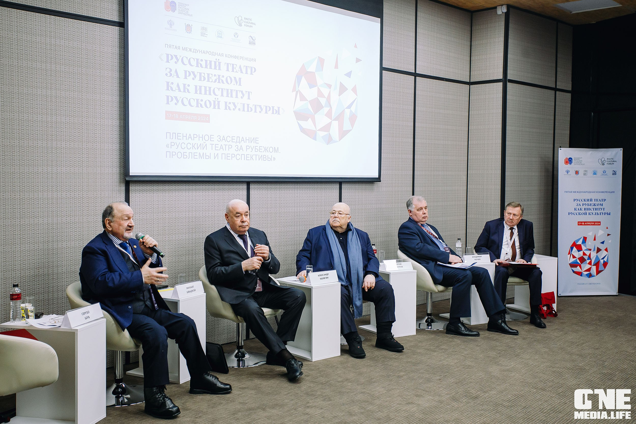 Балтийский Культурный Форум 2024. One Media Life: фоторепортажи, фотоотчеты с мероприятий и заведений