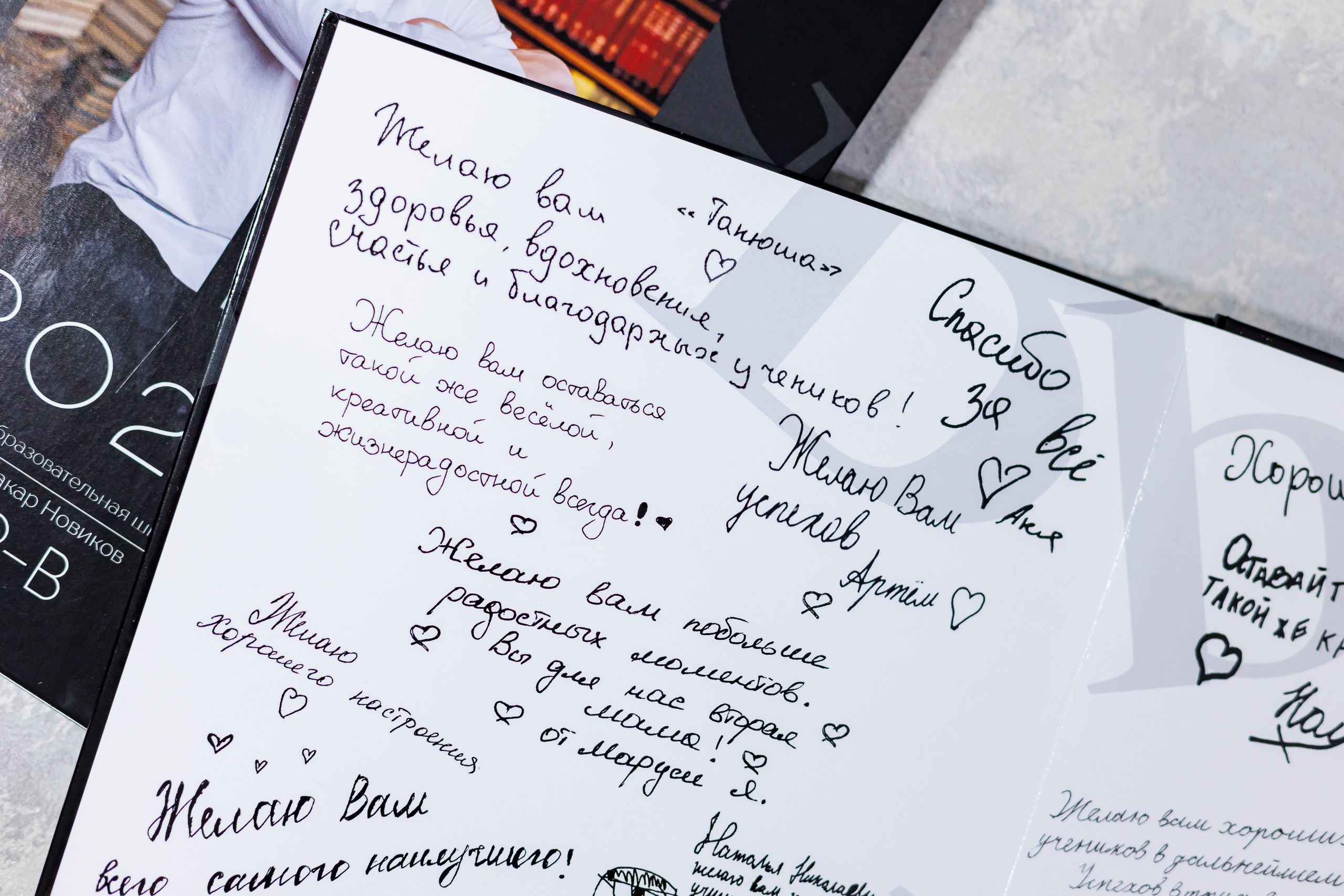 Альбомы для учителей и воспитателей. Семейный и детский фотограф Комина Елена, Власиха, Одинцово