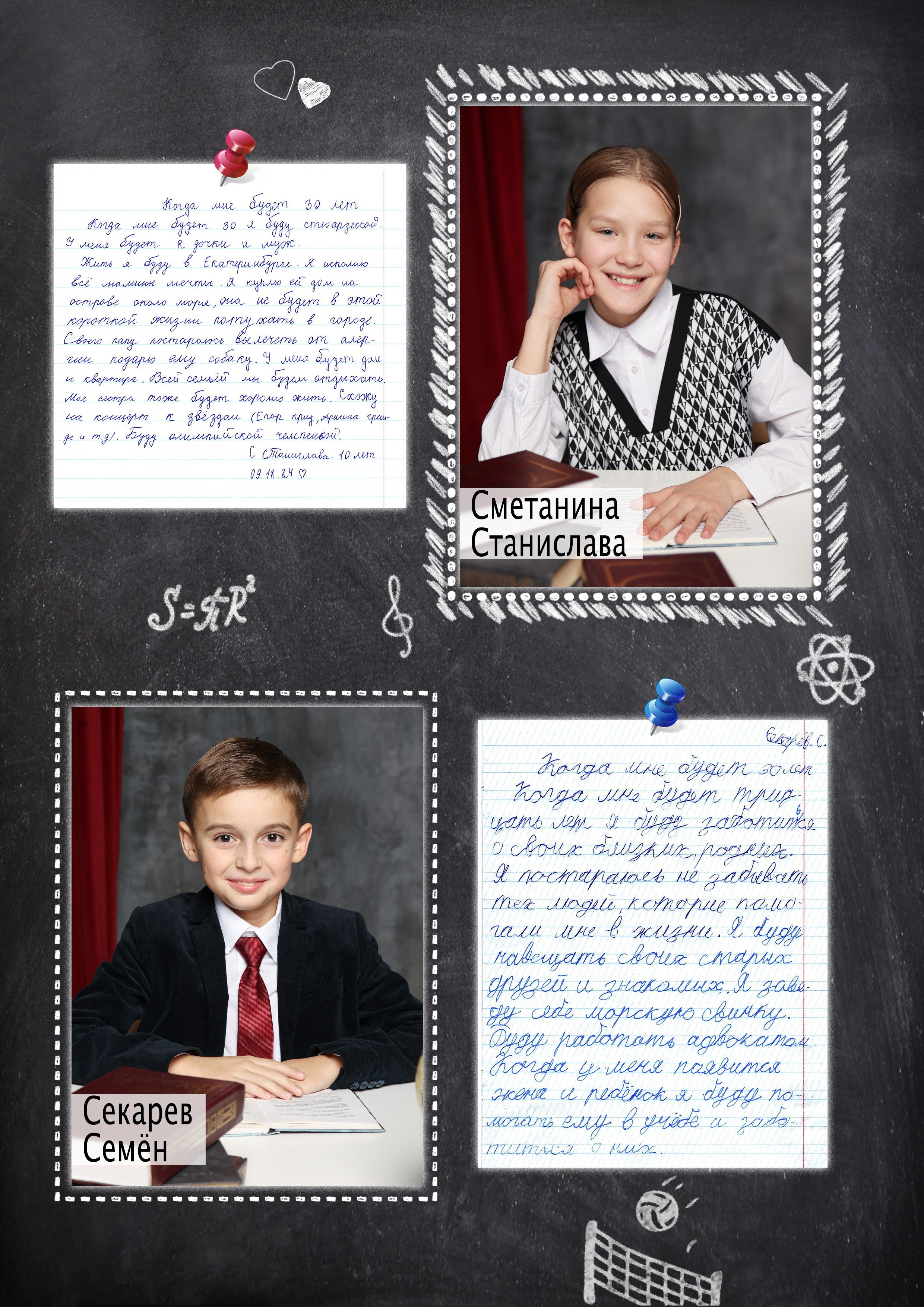 Выпускной альбом с сочинениями. Выпускные альбомы с оживающими фото Екатеринбург