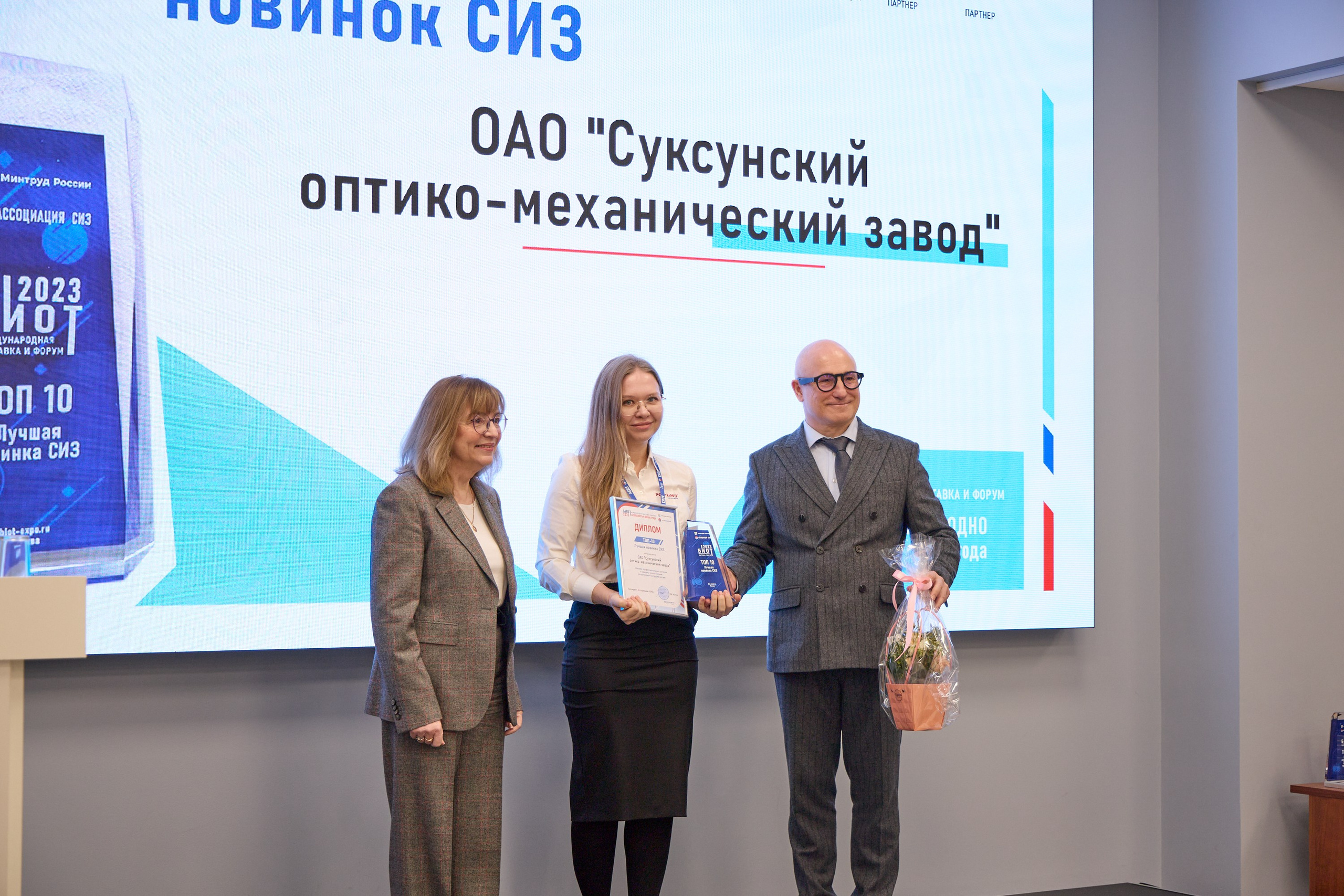 Награждение победителей выставки БИОТ-2023. РСПП. OSPhoto