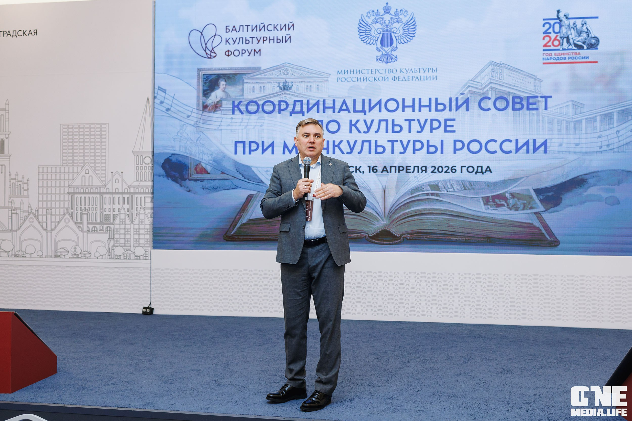 Балтийский Культурный Форум 2026. One Media Life: фоторепортажи, фотоотчеты с мероприятий и заведений