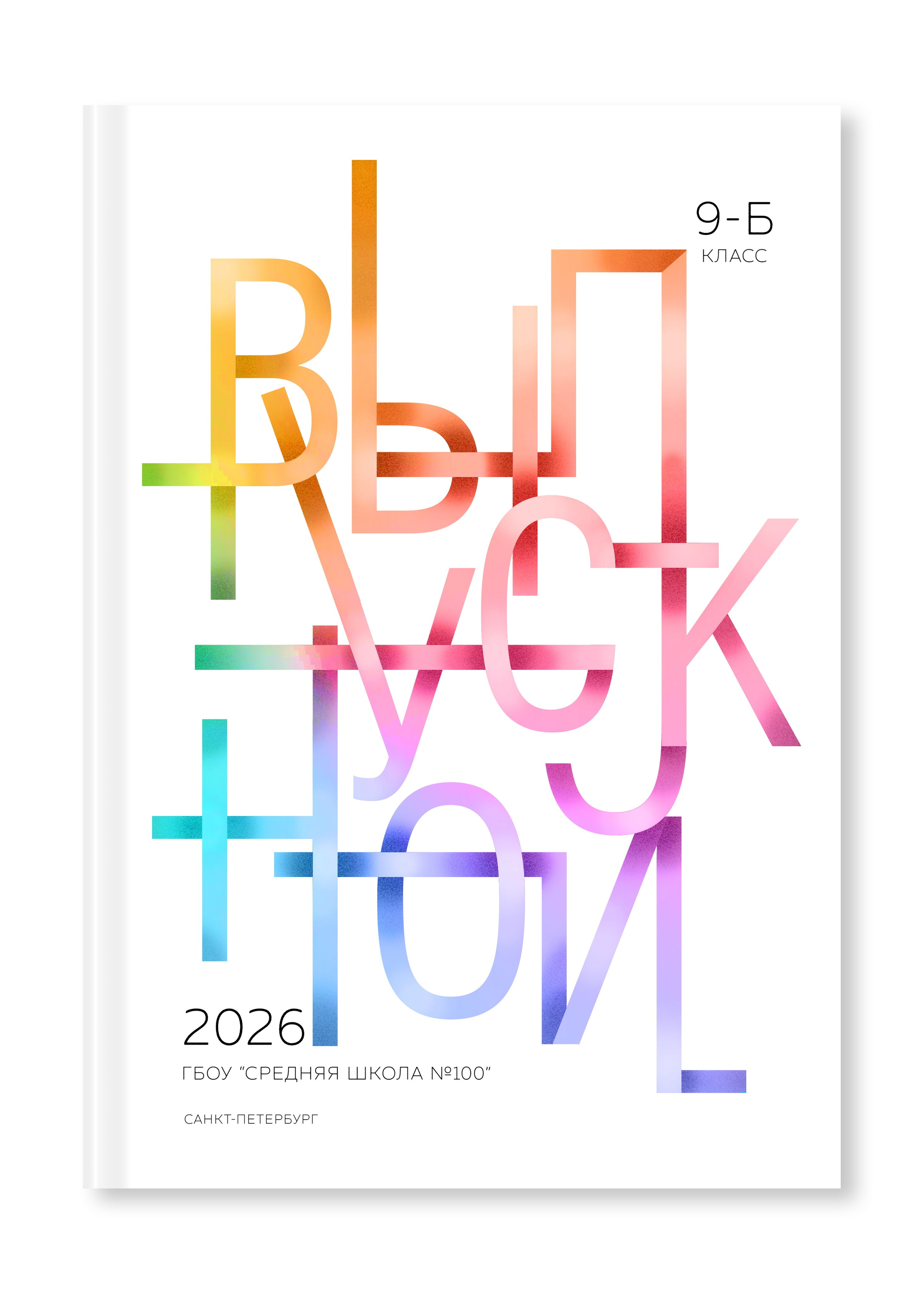 Выпускной альбом для 9-11 класса "Класс!". Выпускные альбомы Детки в кадре Санкт-Петербург и ЛО