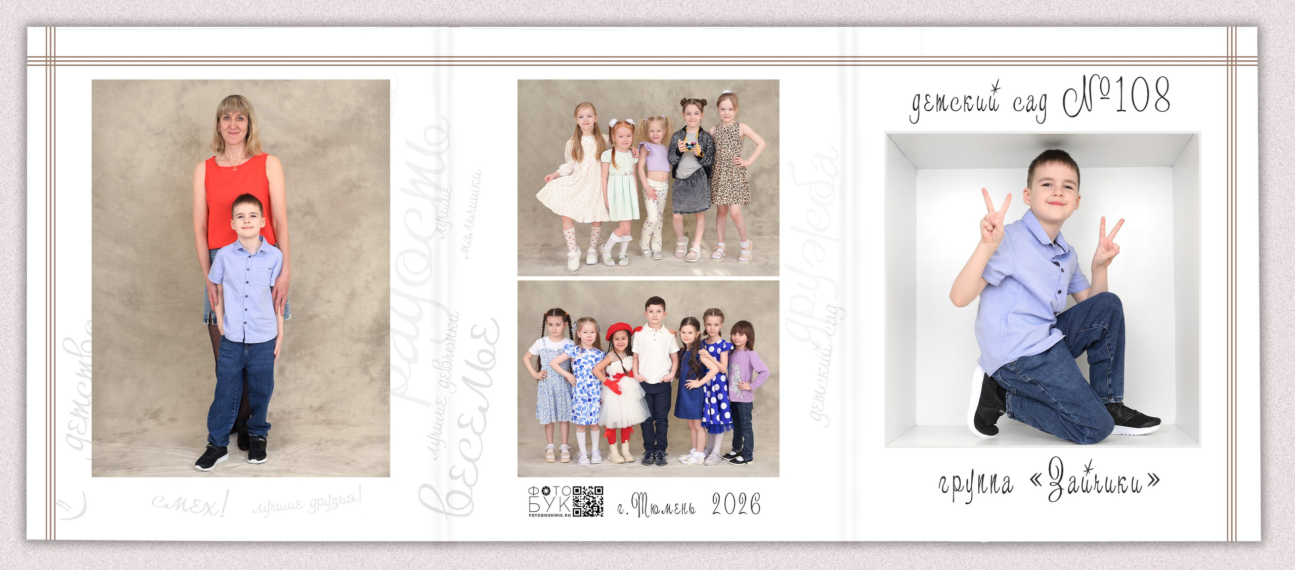 Выпускной альбом для детского сада "В кубе". Выпускные альбомы в Тюмени для школ, садов, вузов спортивных секций