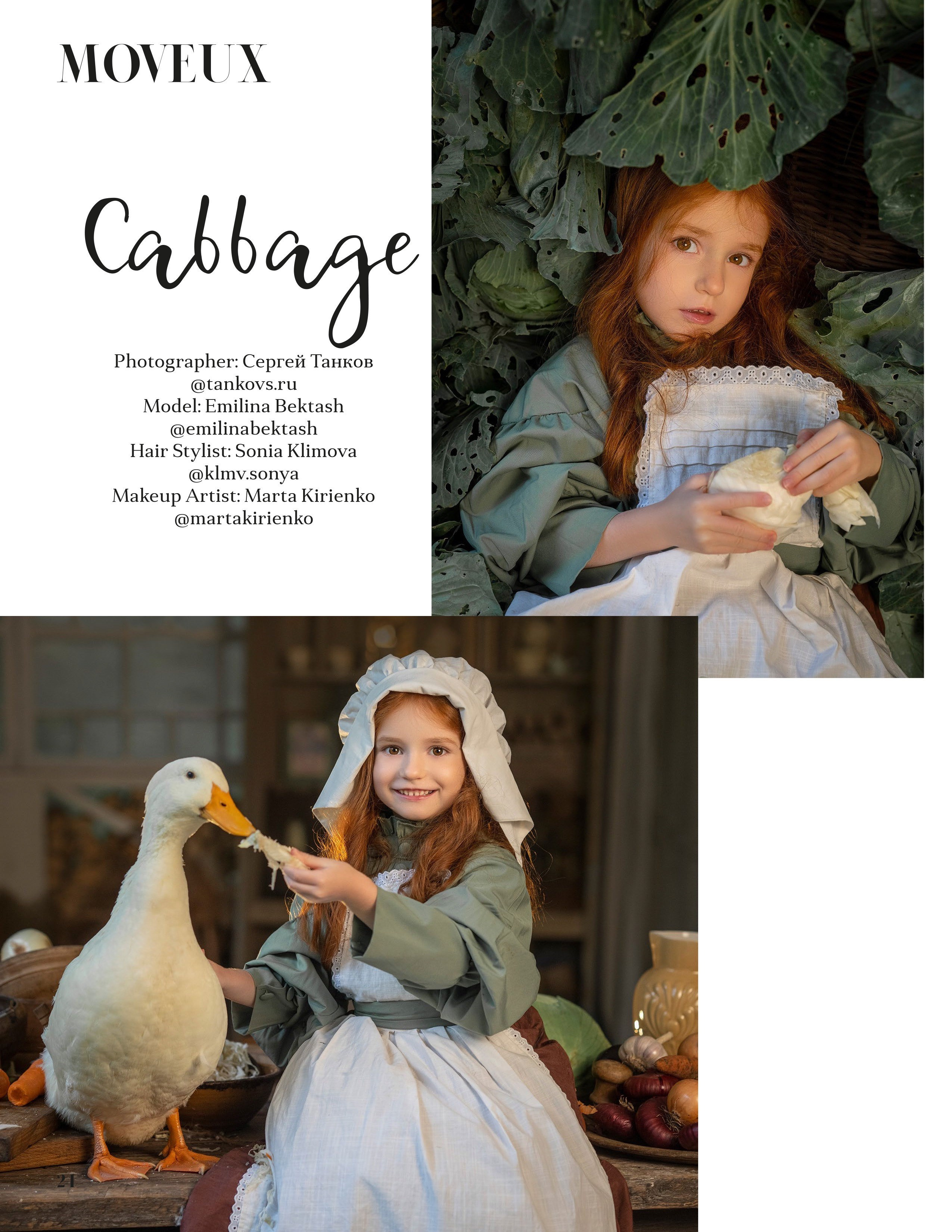 Фотограф Сергей Танков