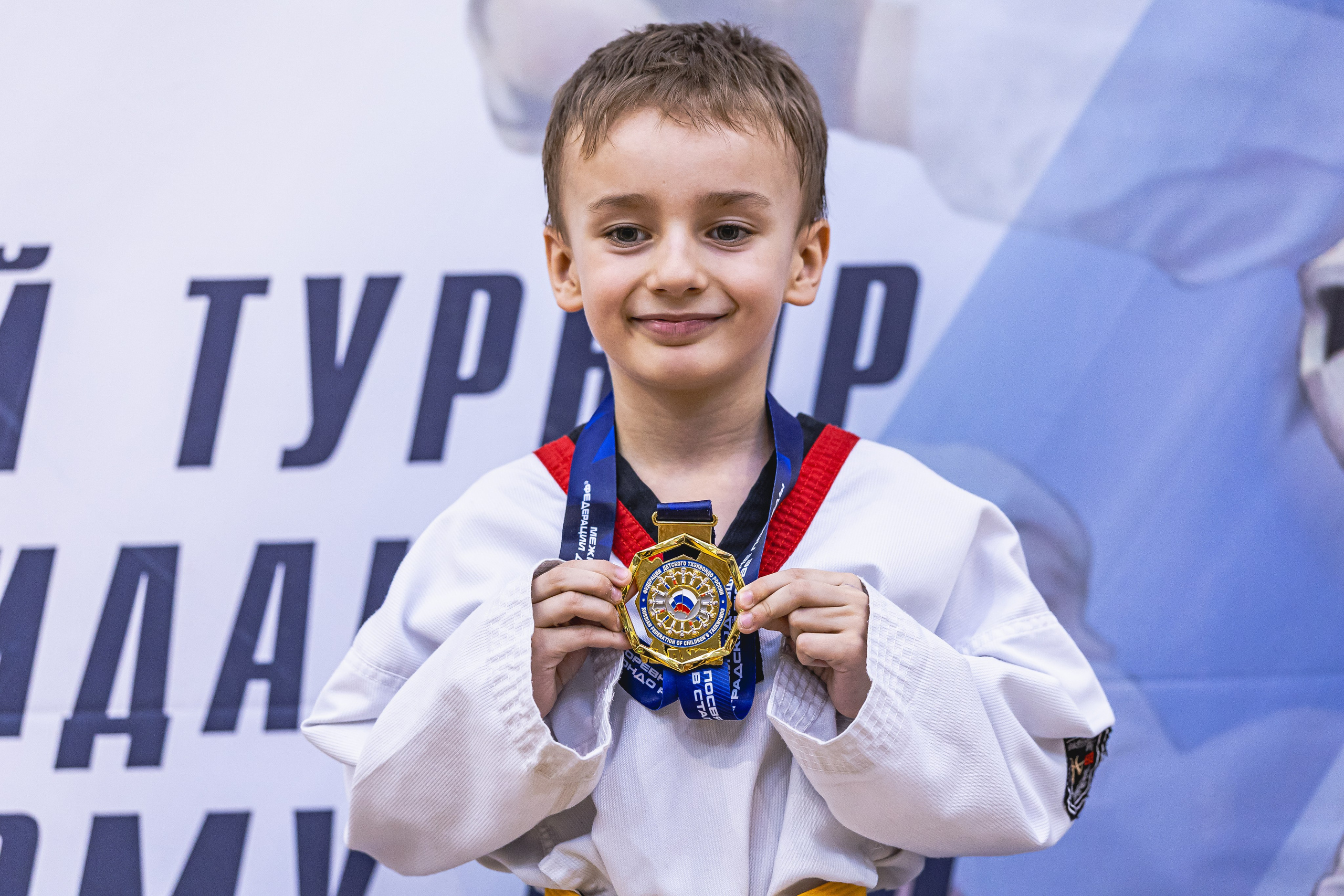 Турнир ВДЮФСОО «ФЕДЕРАЦИЯ ДЕТСКОГО ТХЭКВОНДО РОССИИ» и МОО СПКЕ «ЭРИДАН» по «СПОРТИВНОМУ БОЮ КЕРУГИ». Спортивный фотограф Максим Серегин