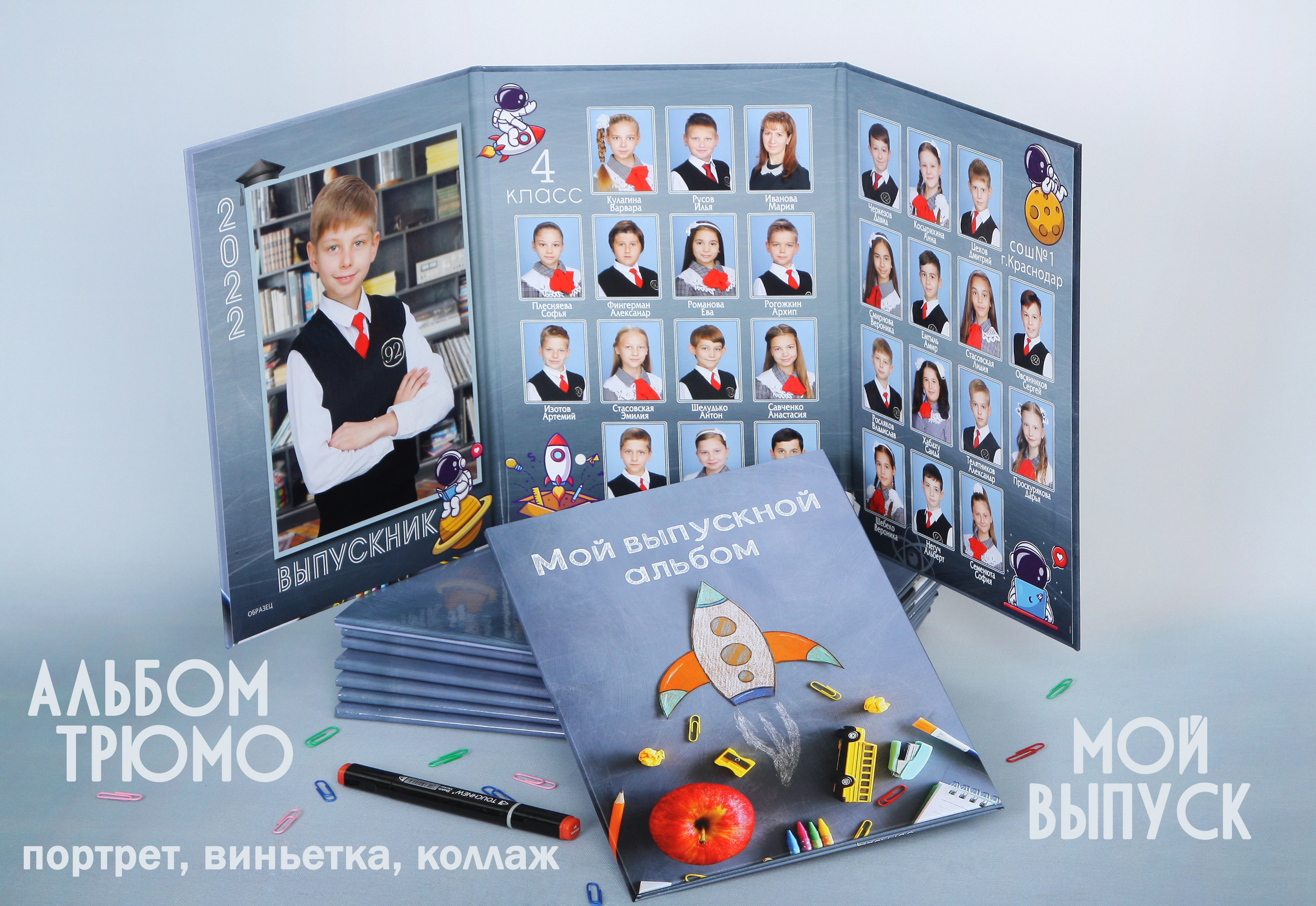 КОМПАНИЯ КРАФОТО ВЫПУСКНЫЕ АЛЬБОМЫ НАЧАЛЬНЫЕ КЛАССЫ
