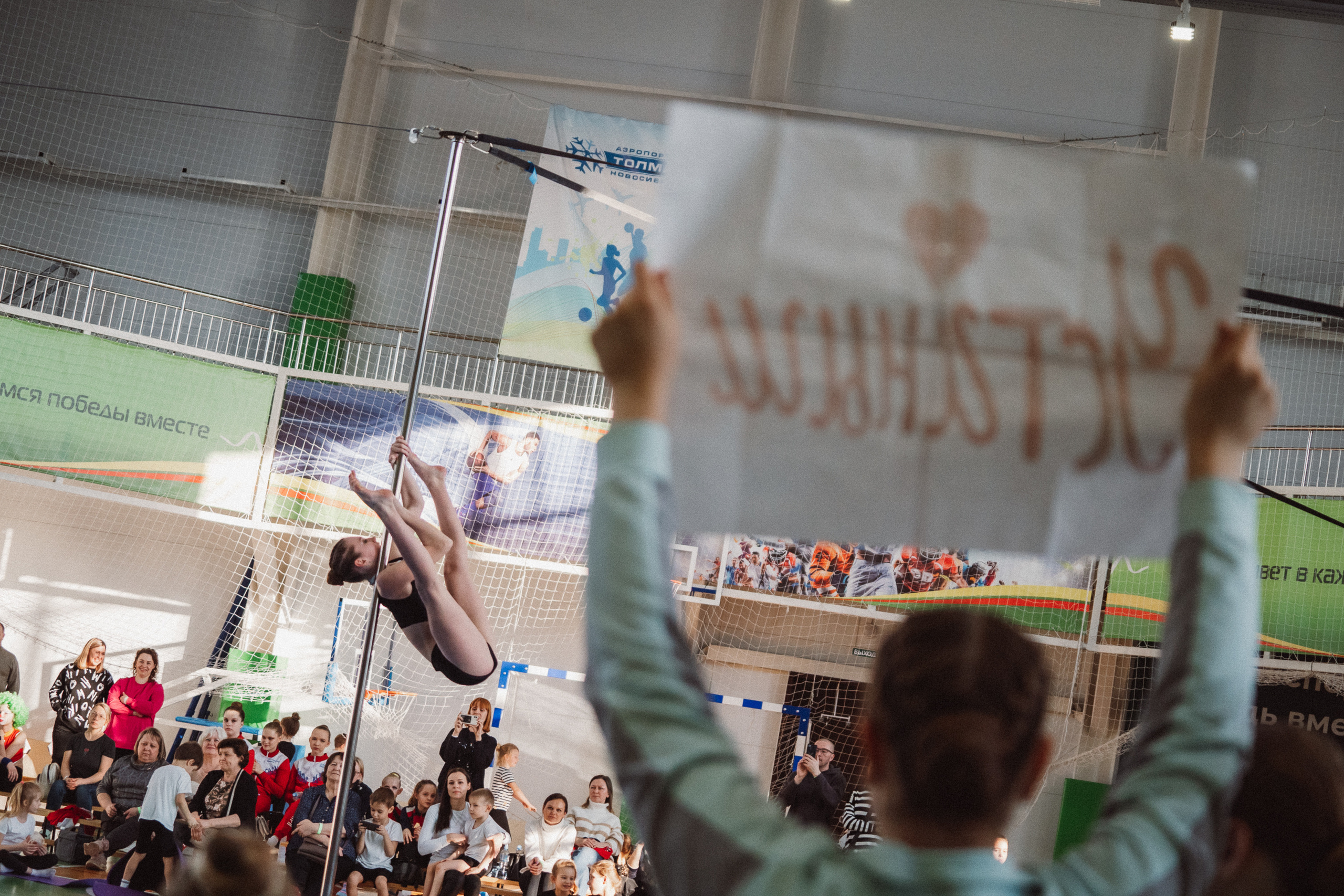 Командное Первенство — День 1. Воробьева Ксения — Спортивный и танцевальный фотограф Новосибирск