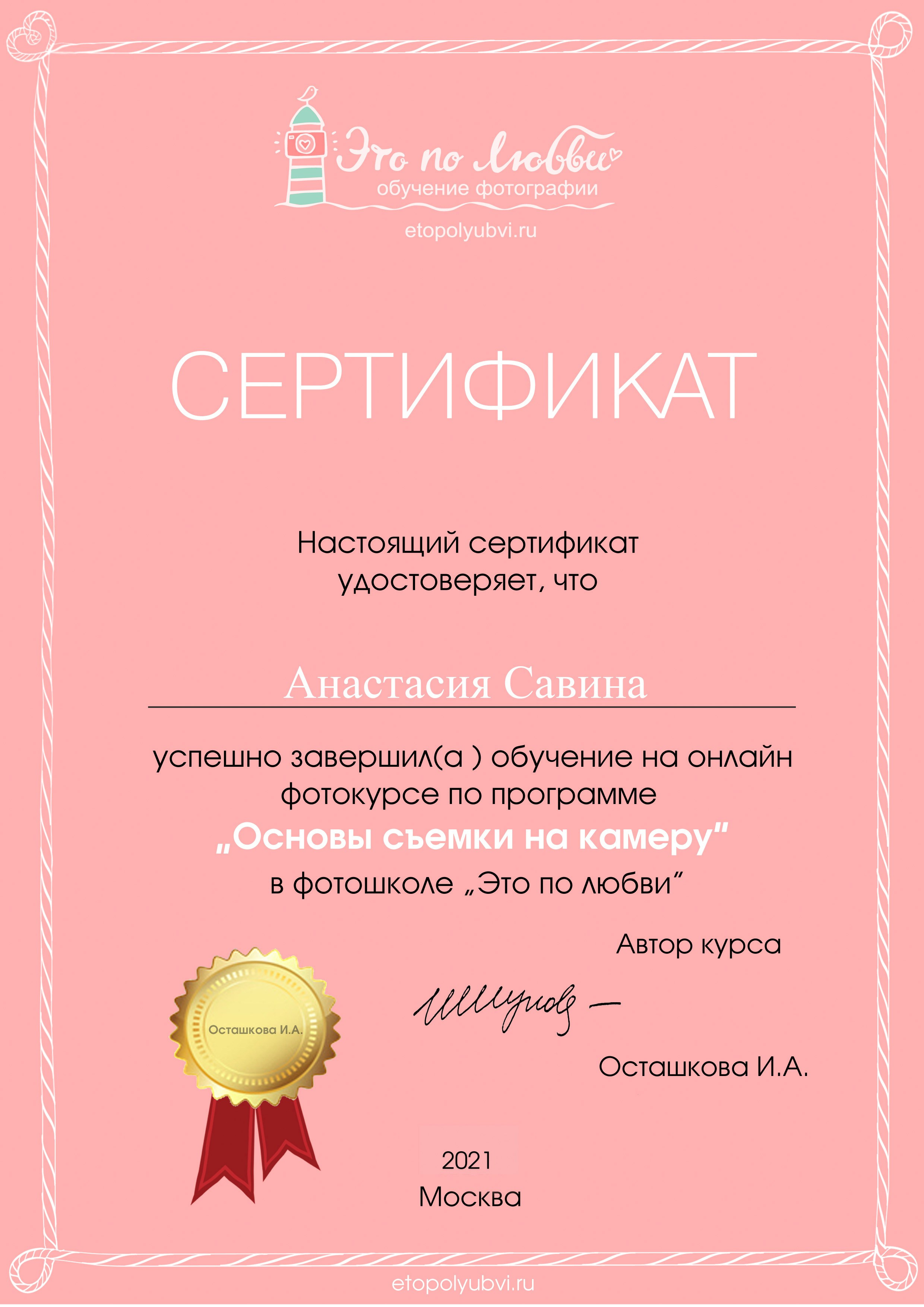 Анастасия Савина — фотограф в Москве. Фотосессия новорожденных в Москве фотограф Савина Анастасия