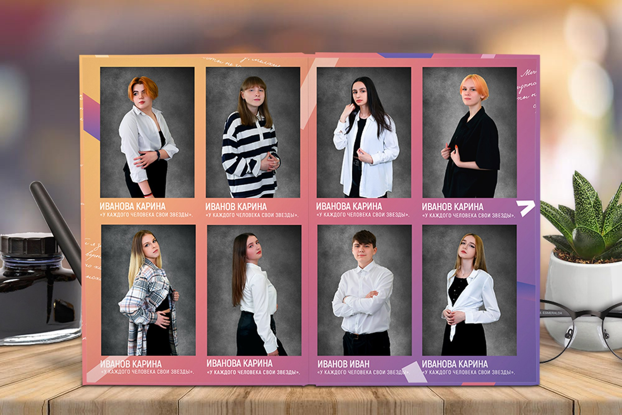 Старшая школа