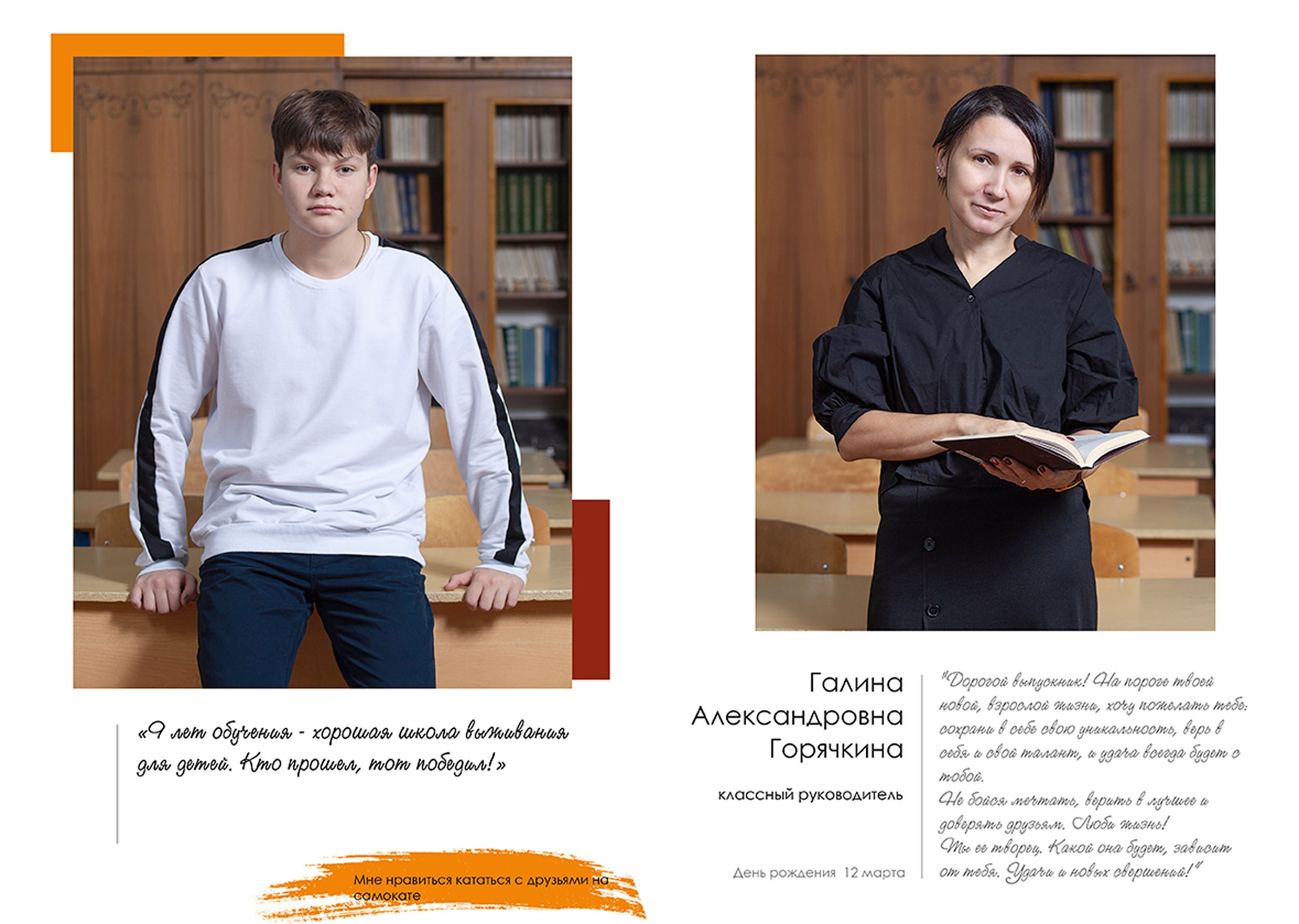 Выпускной альбом для выпускников 11 класса в Вологде