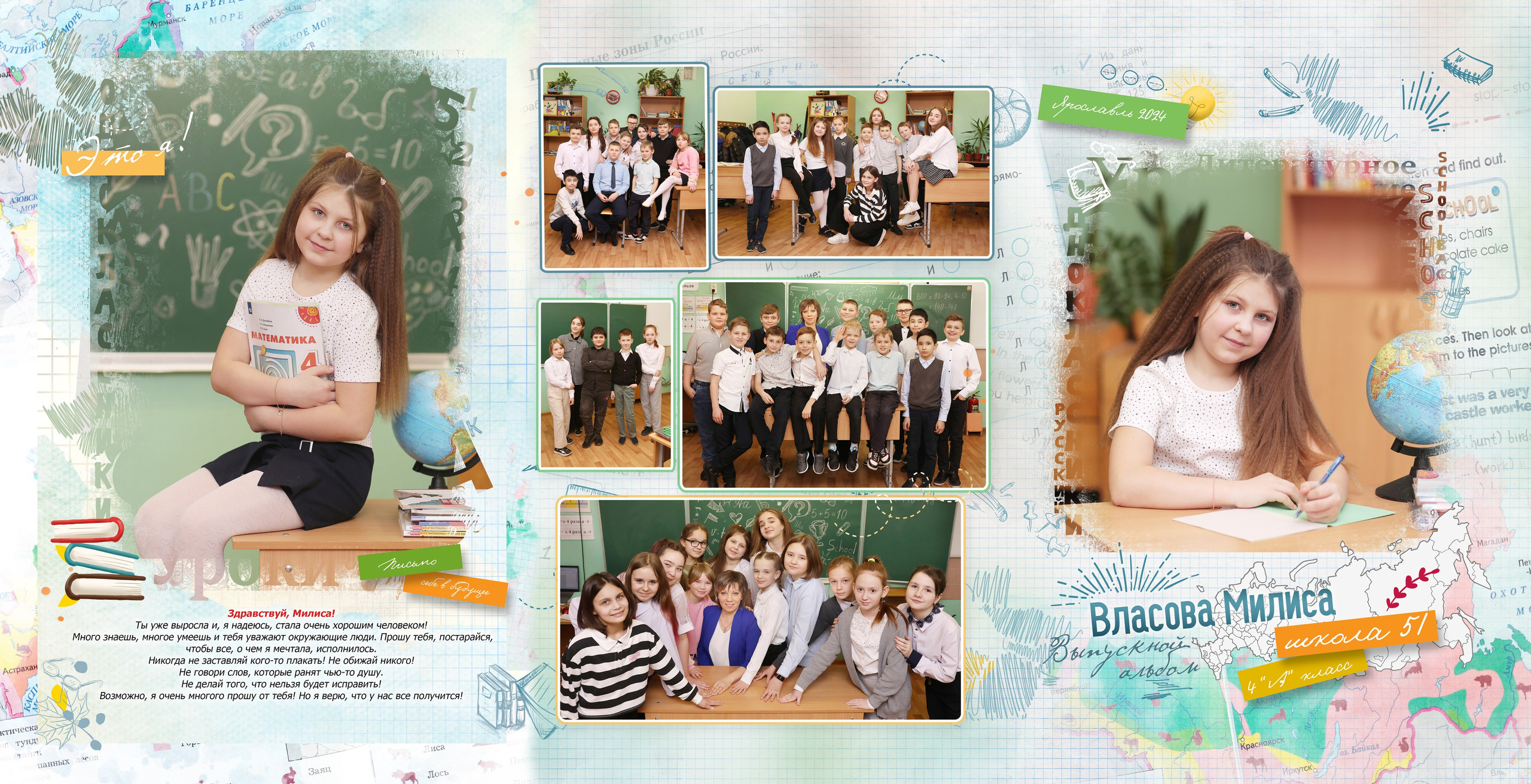 4 класс. Фотограф в Ярославле Егорычева Екатерина