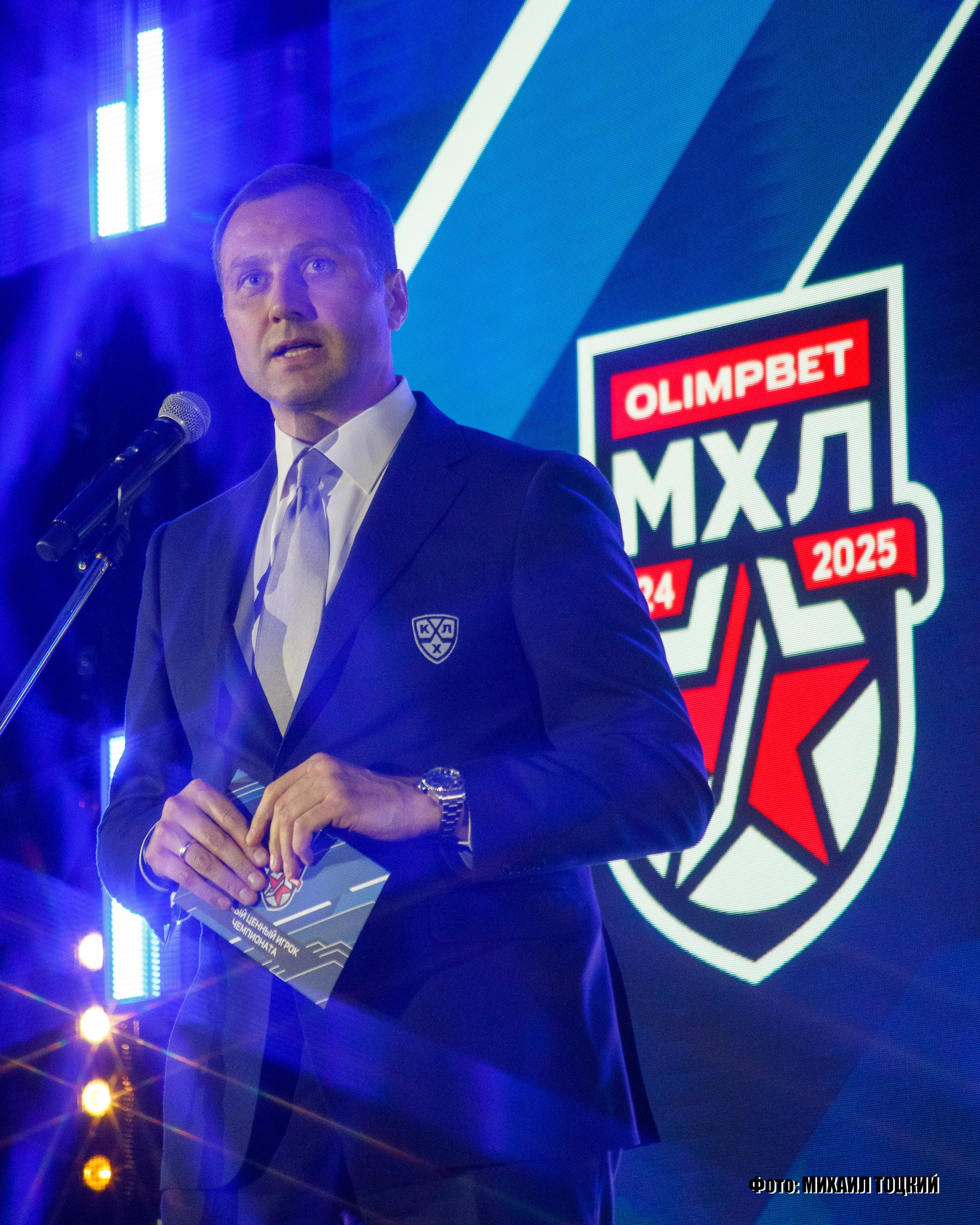 Фоторепортаж церемония закрытия Чемпионата МХЛ сезона 2024/2025. Михаил Тоцкий портретный и репортажный фотограф в Москве